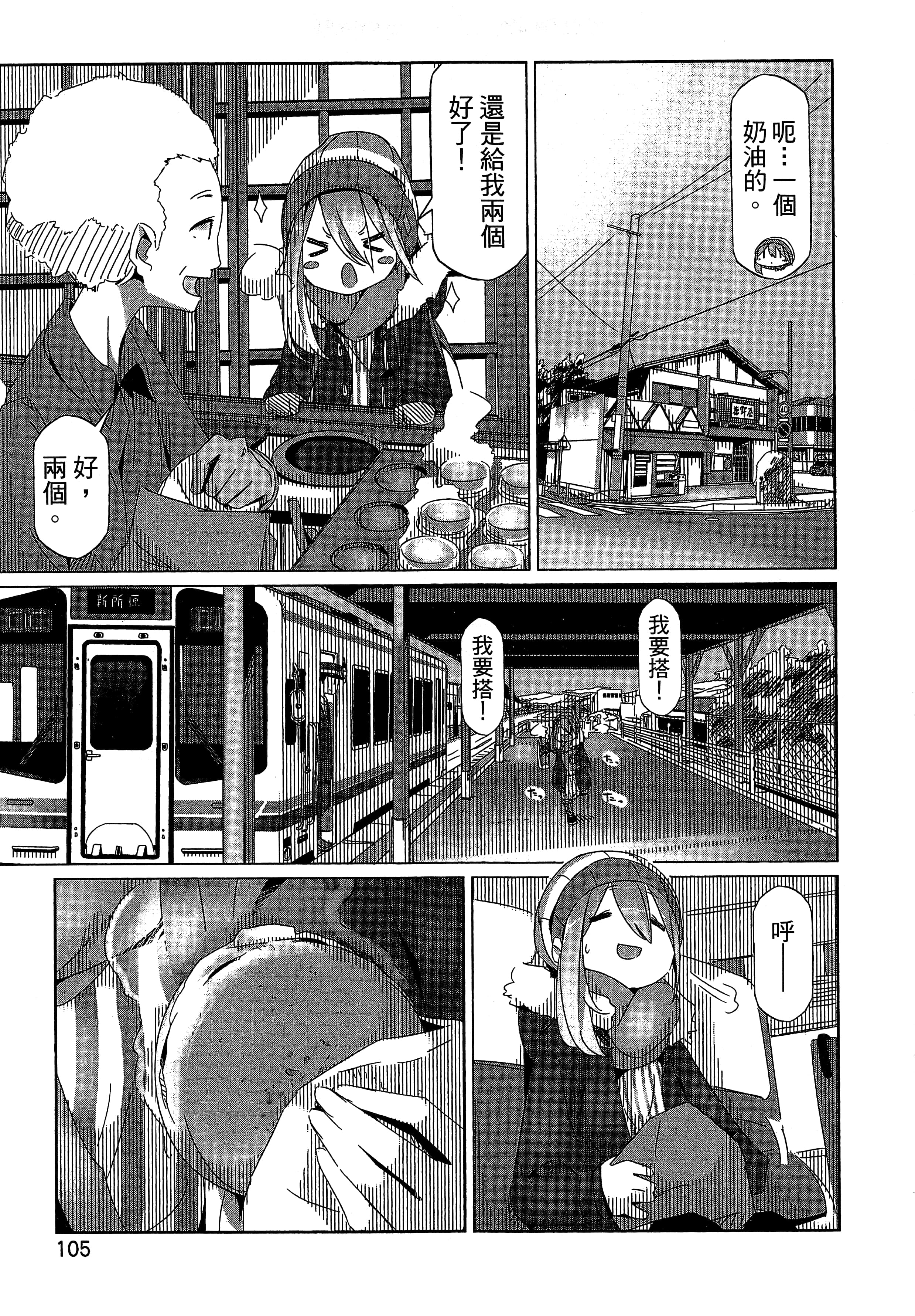 Page 108