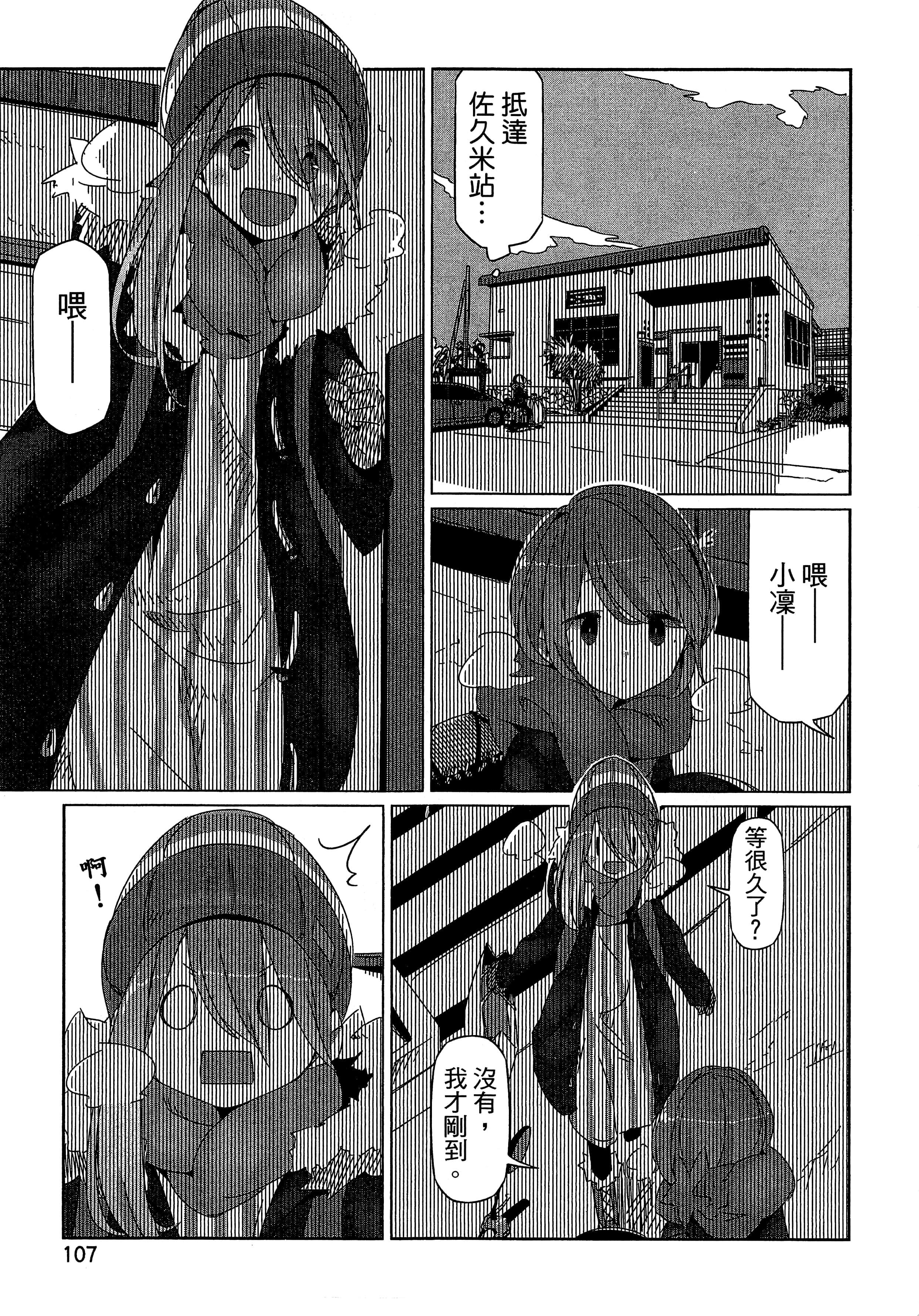 Page 110