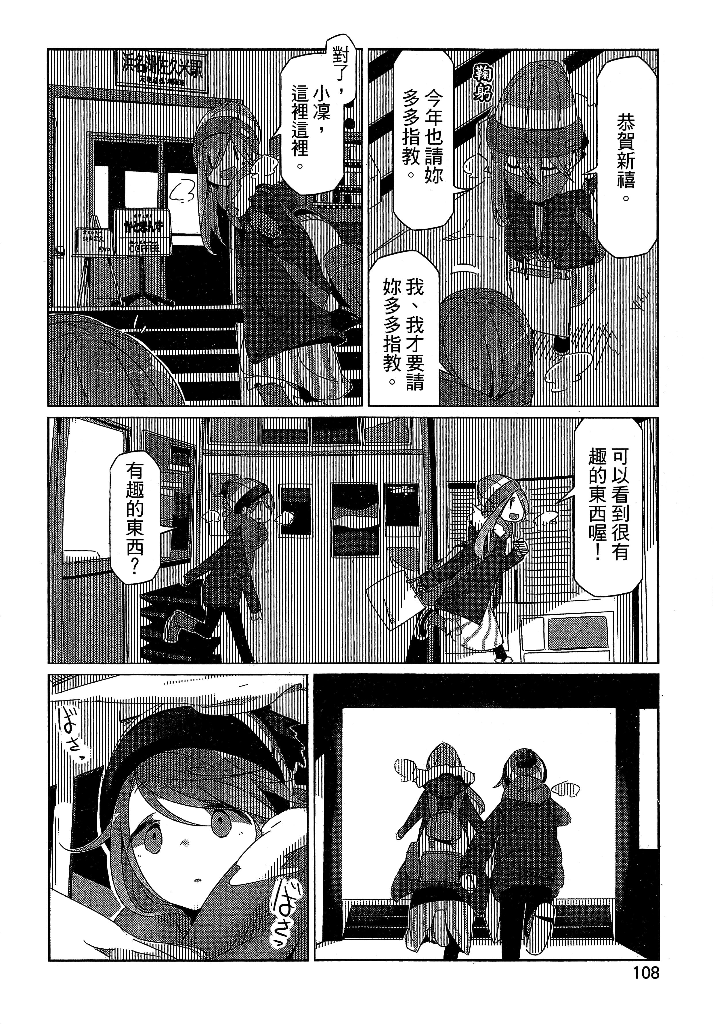 Page 111