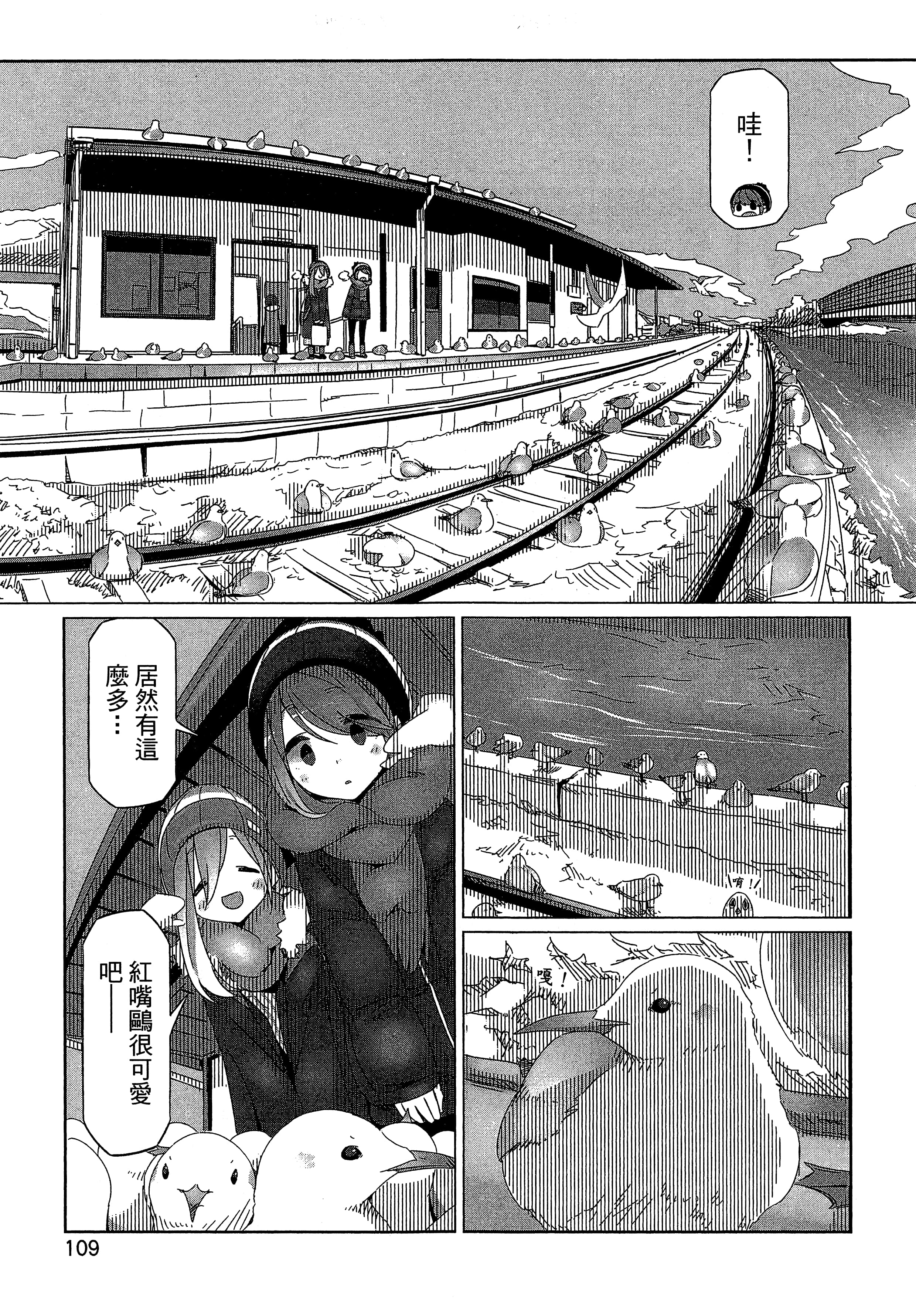 Page 112