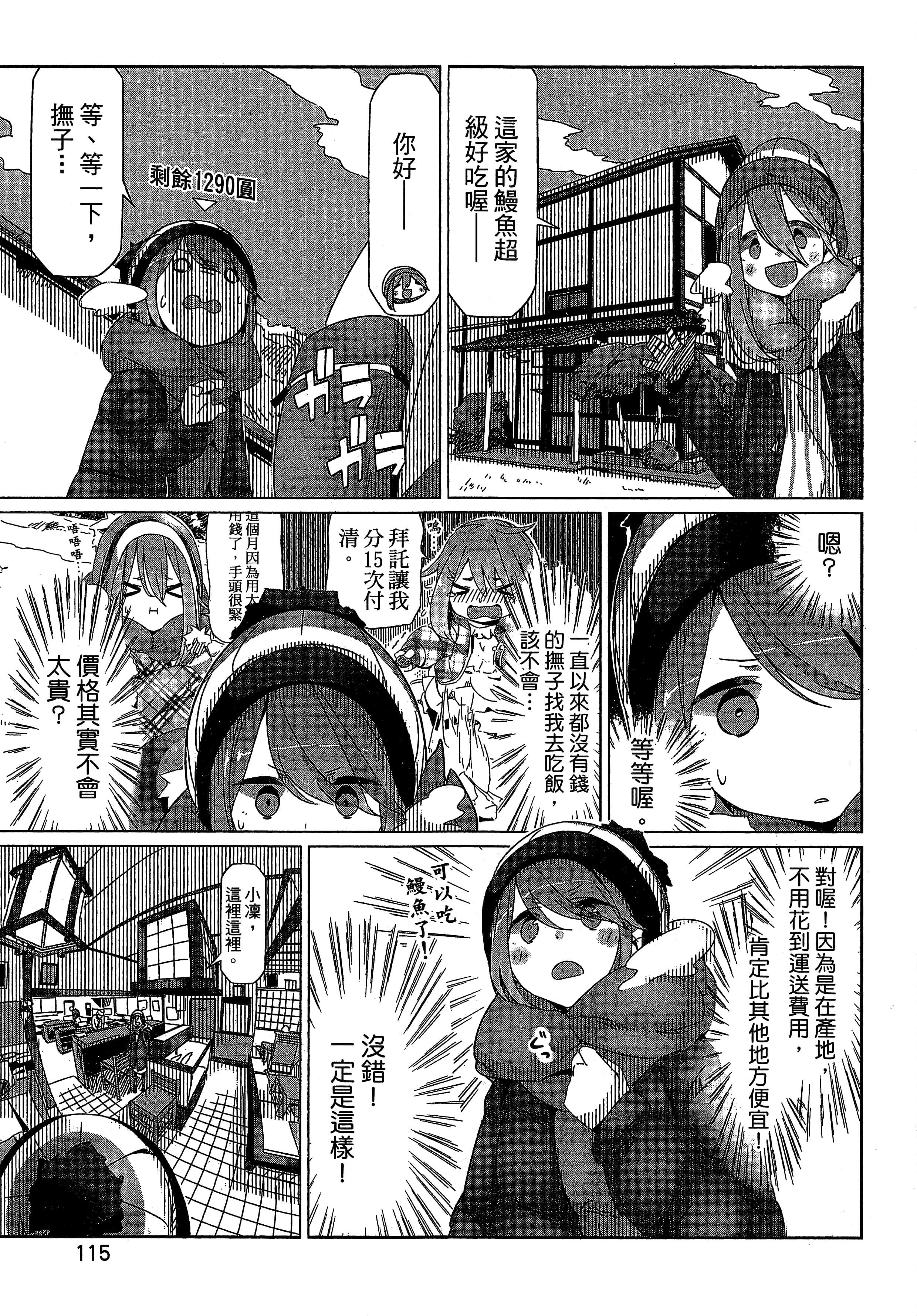 Page 118