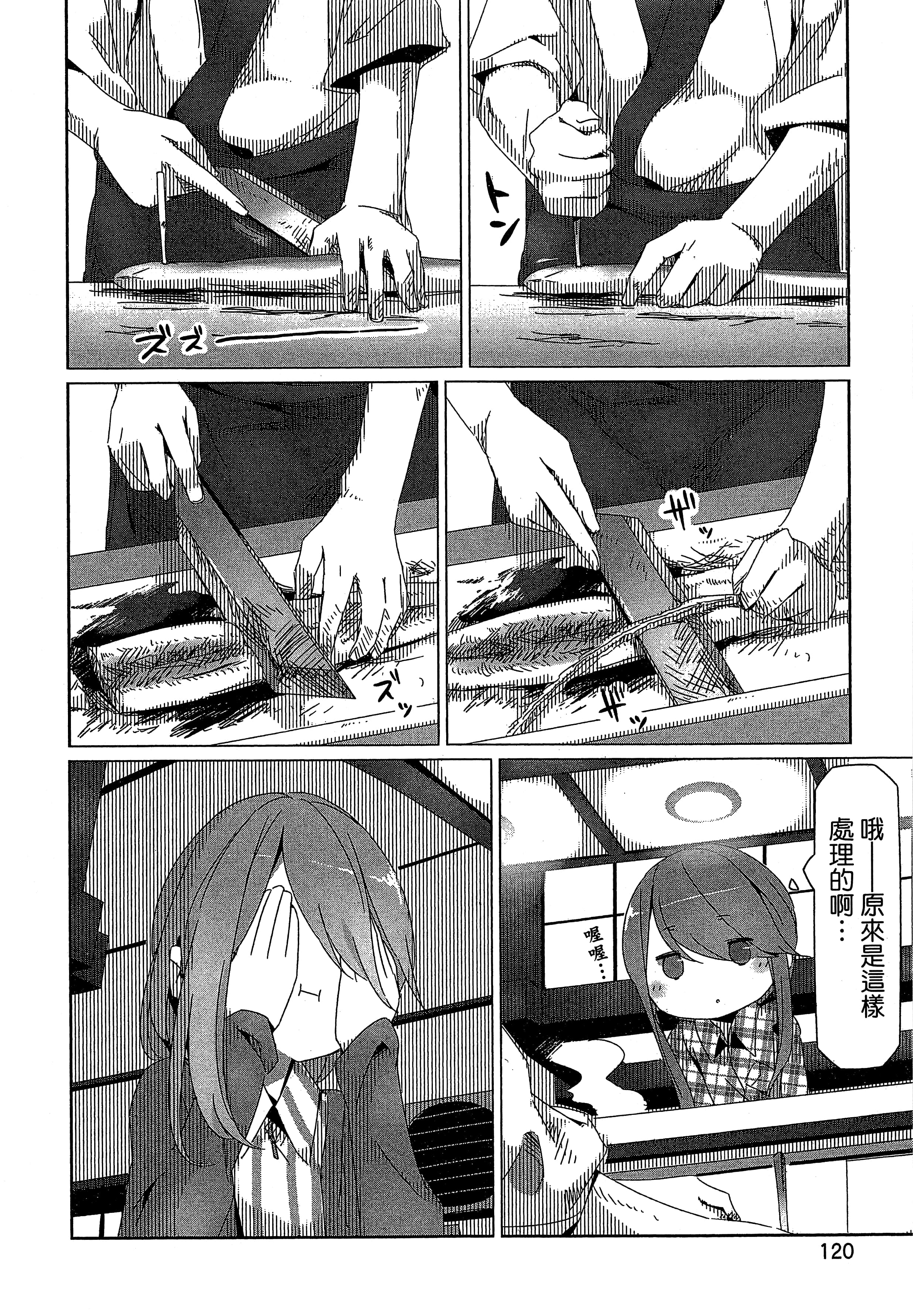 Page 123