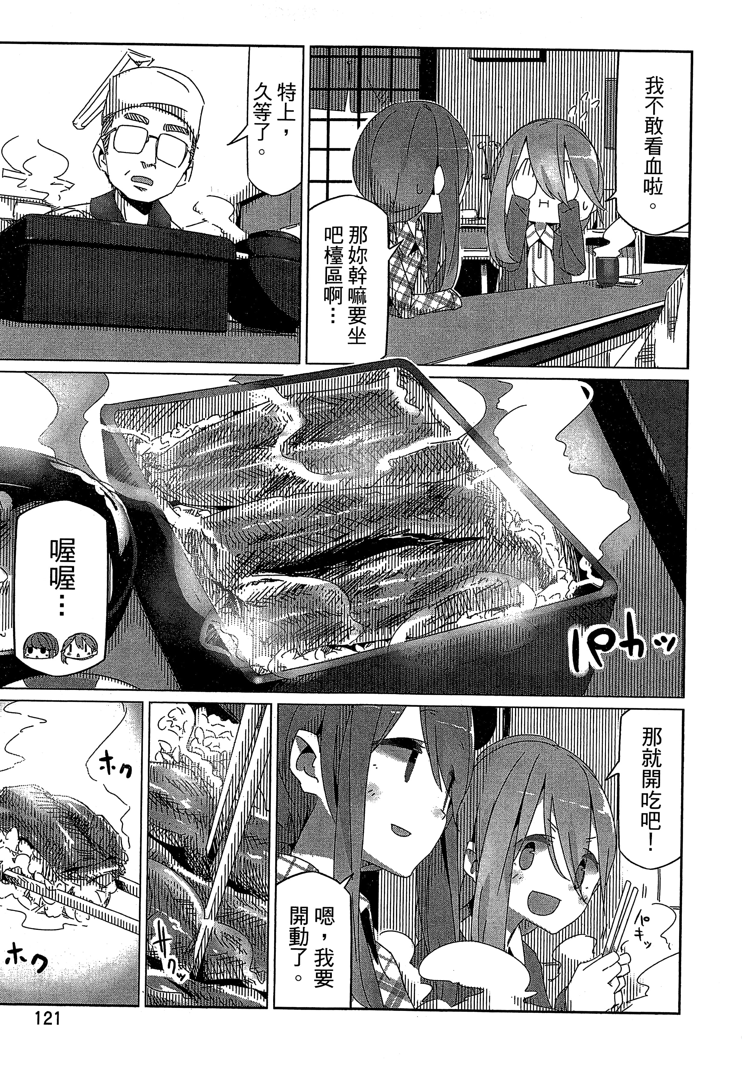Page 124