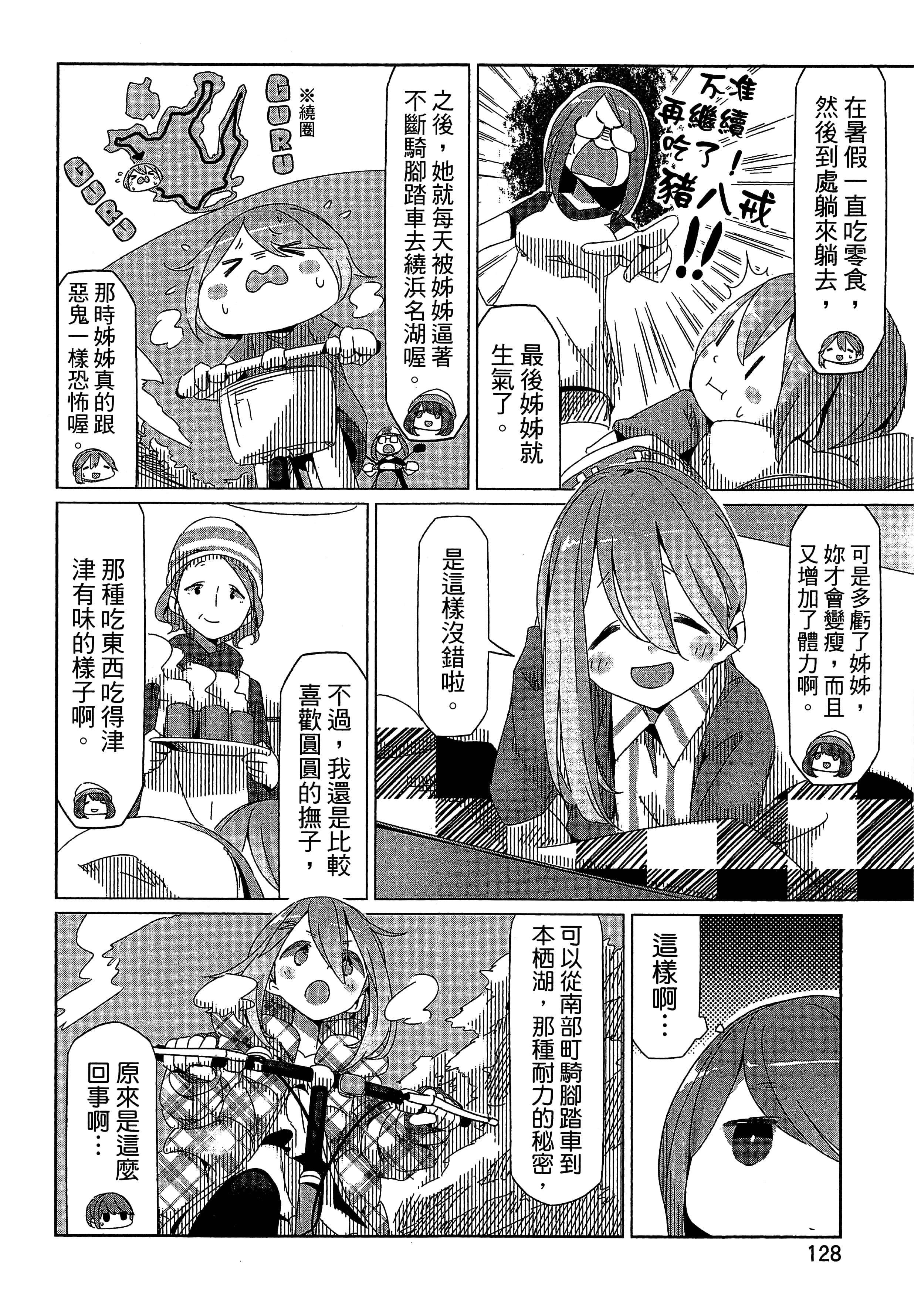 Page 131