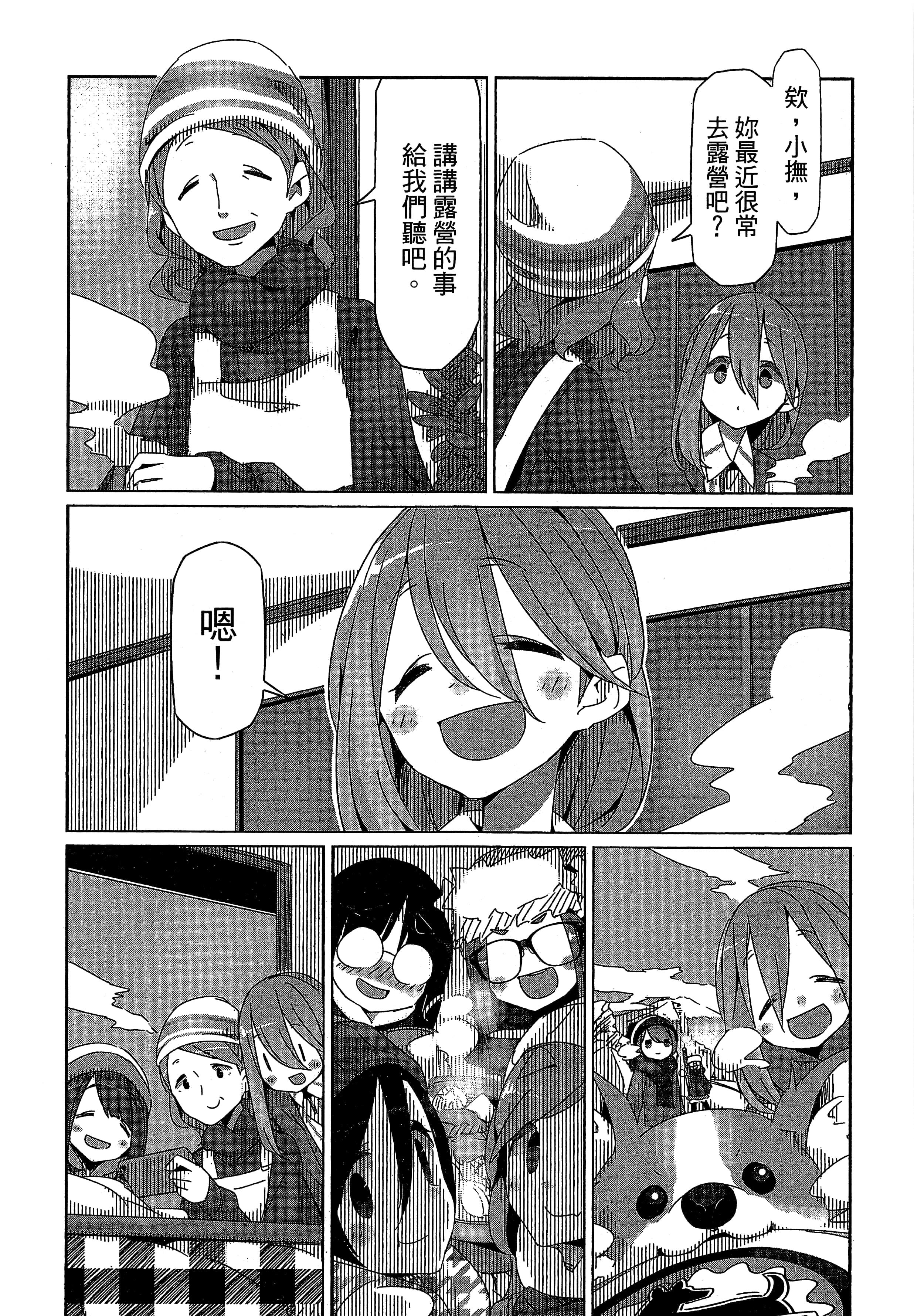 Page 133