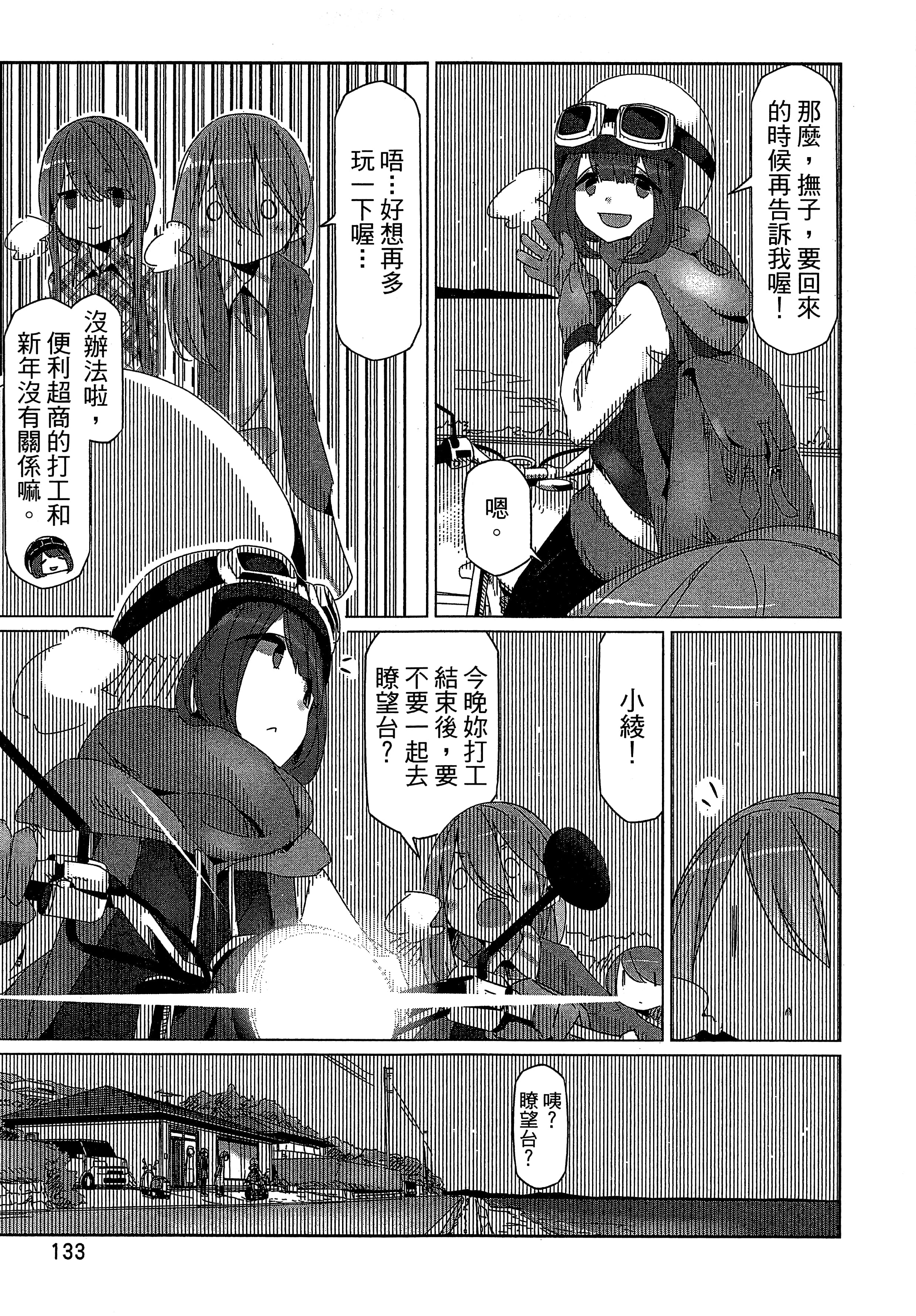Page 136