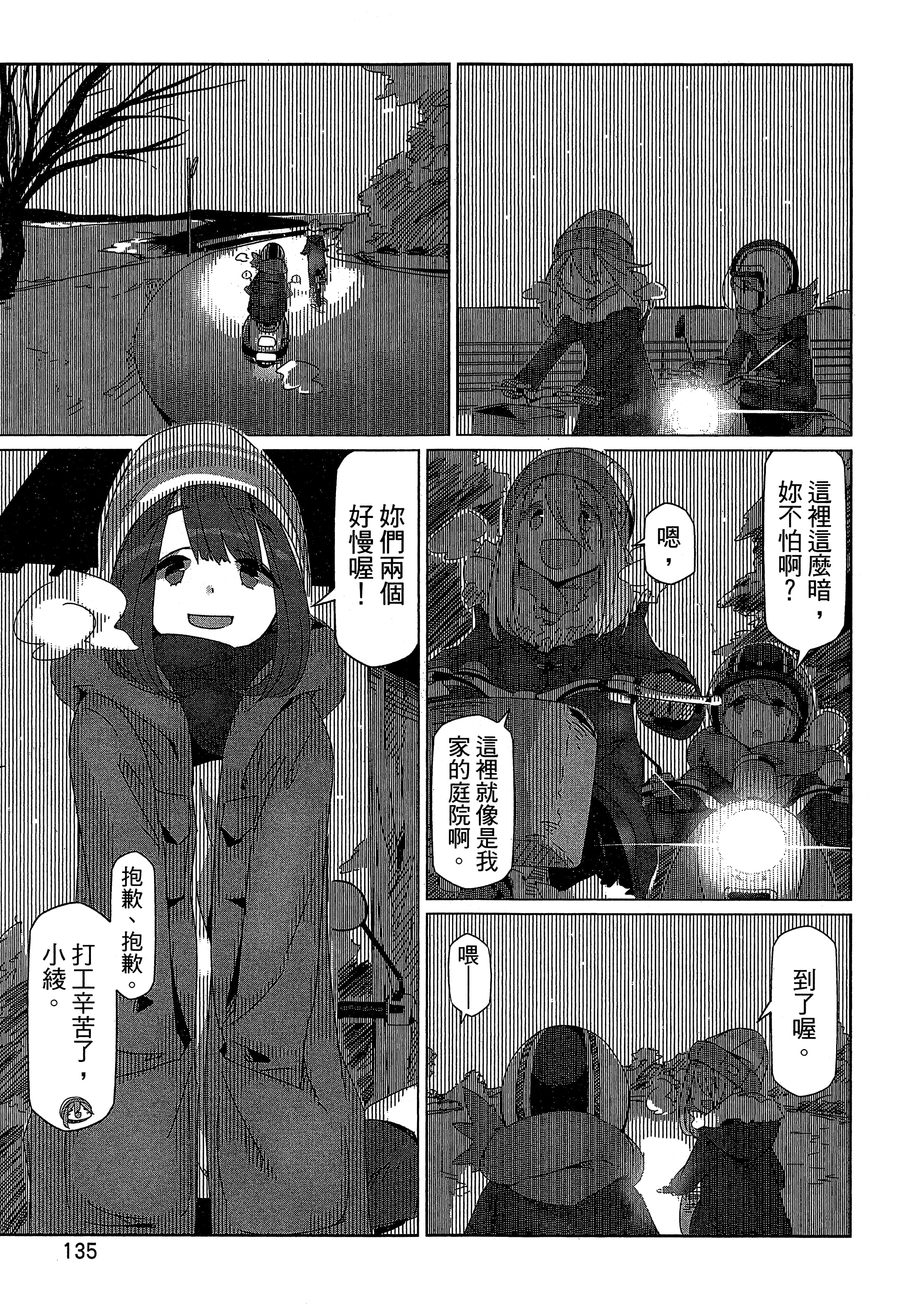Page 138