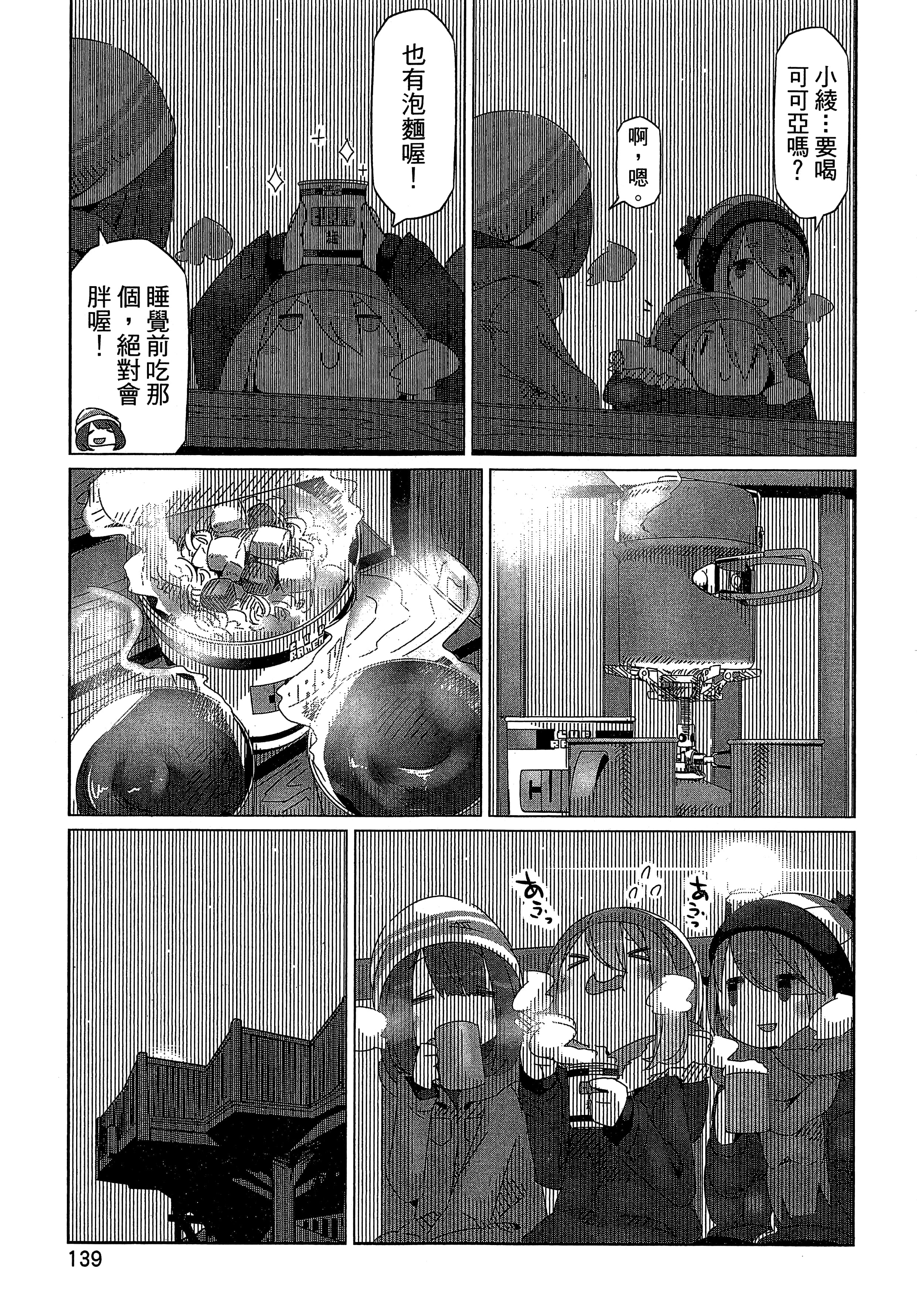 Page 142