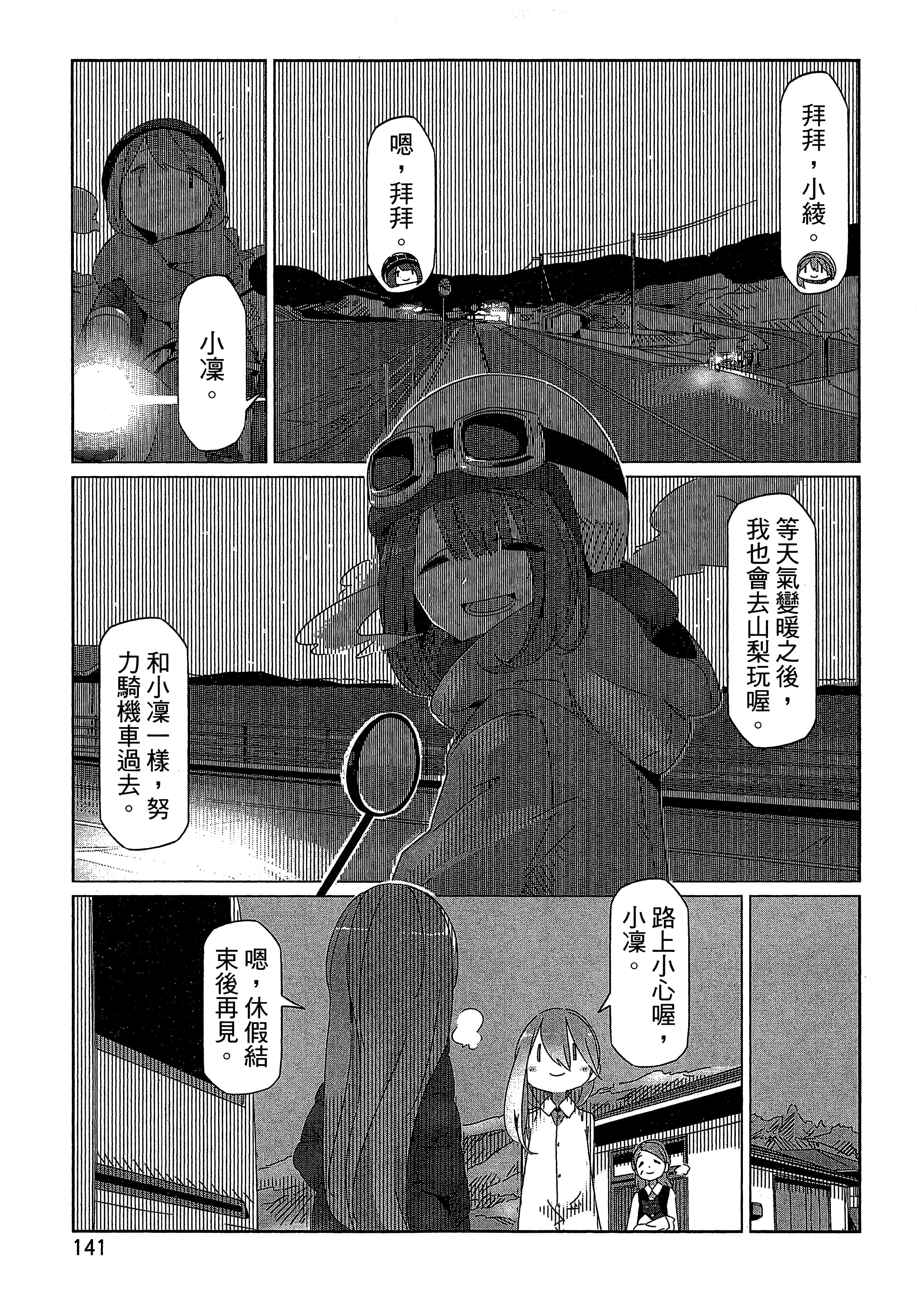 Page 144