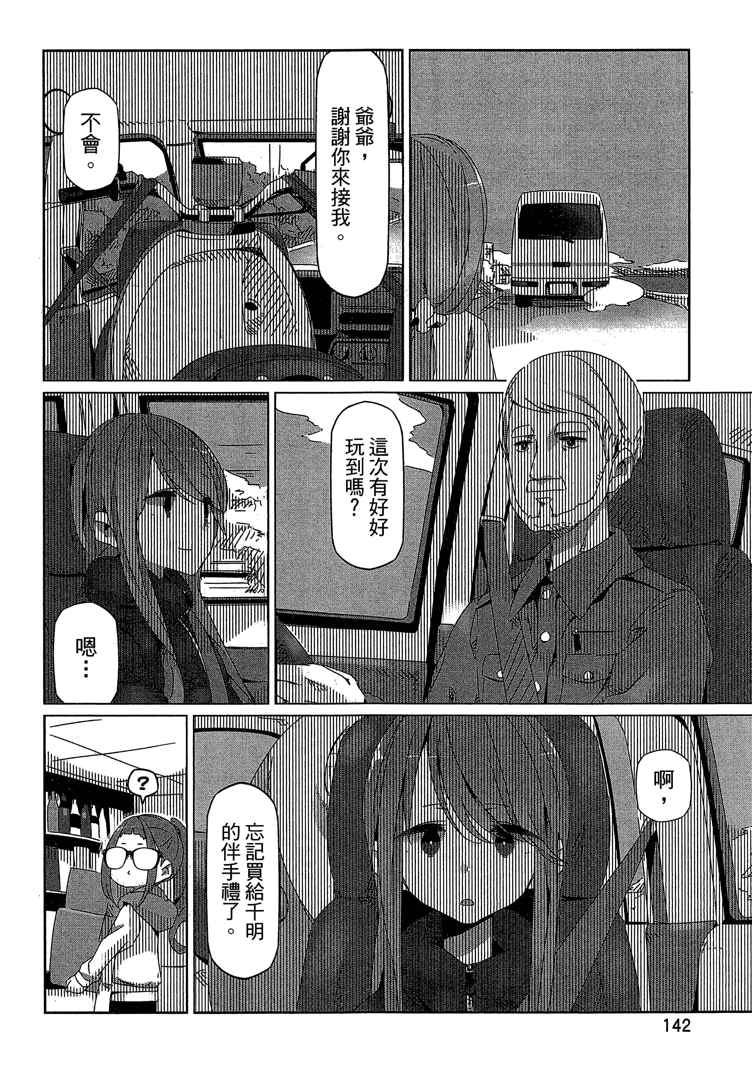 Page 145