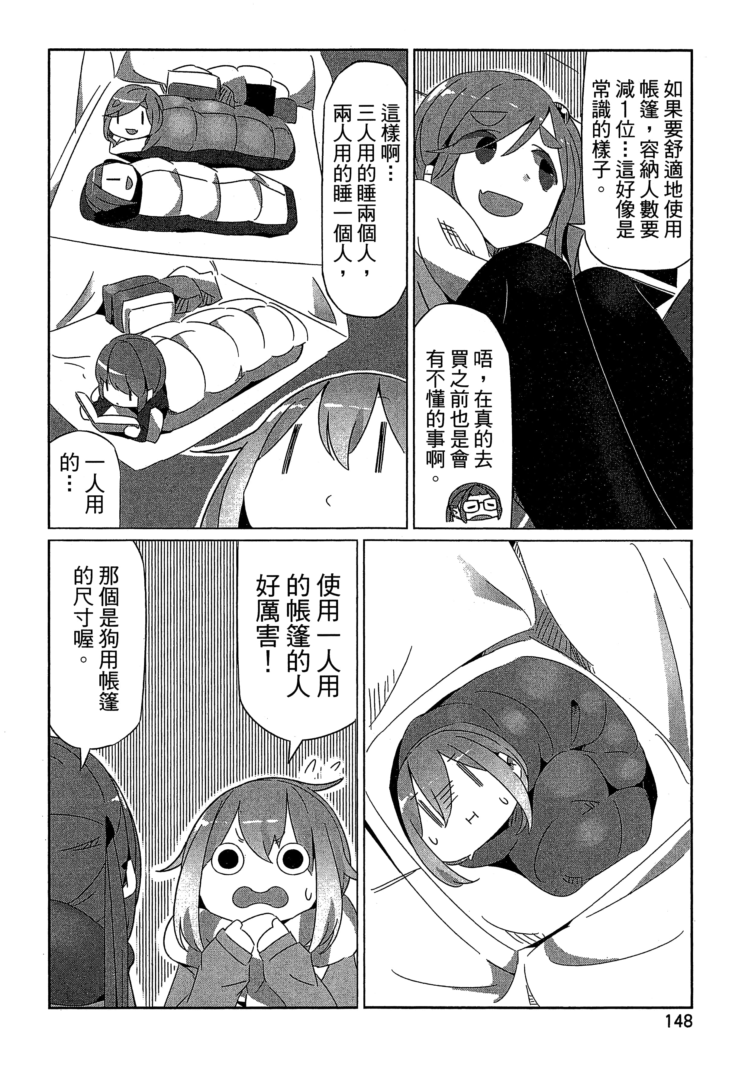 Page 151