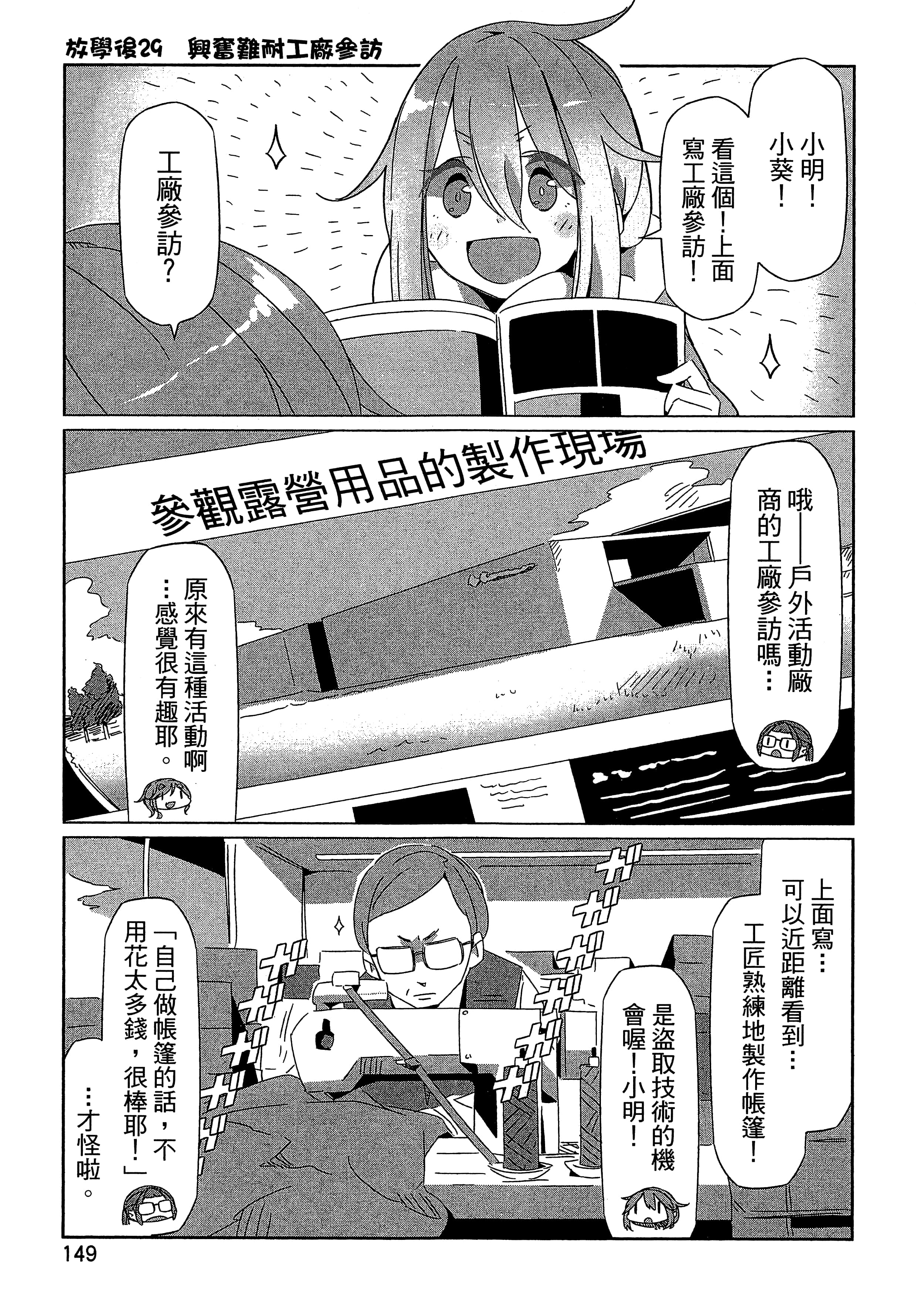Page 152