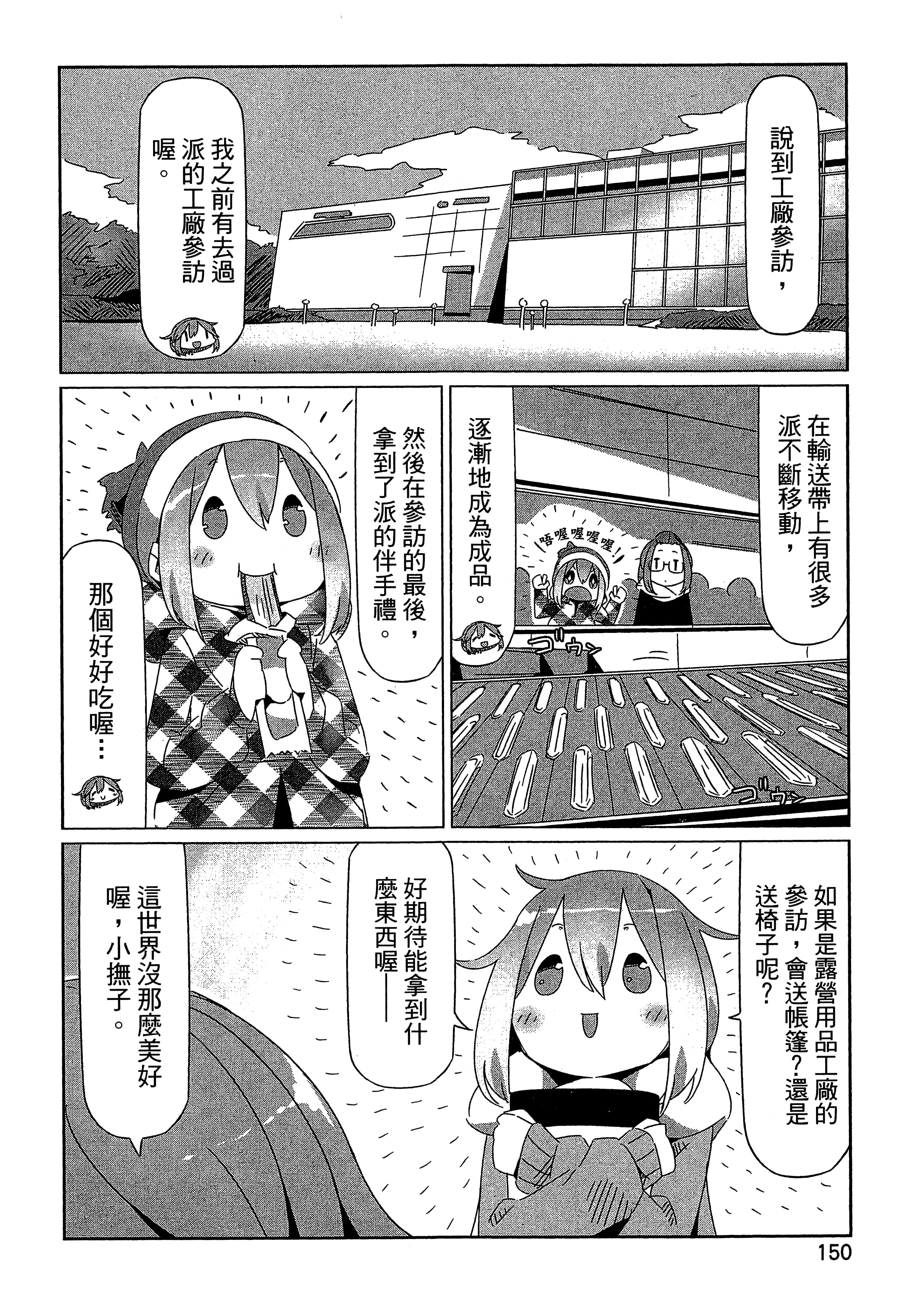 Page 153