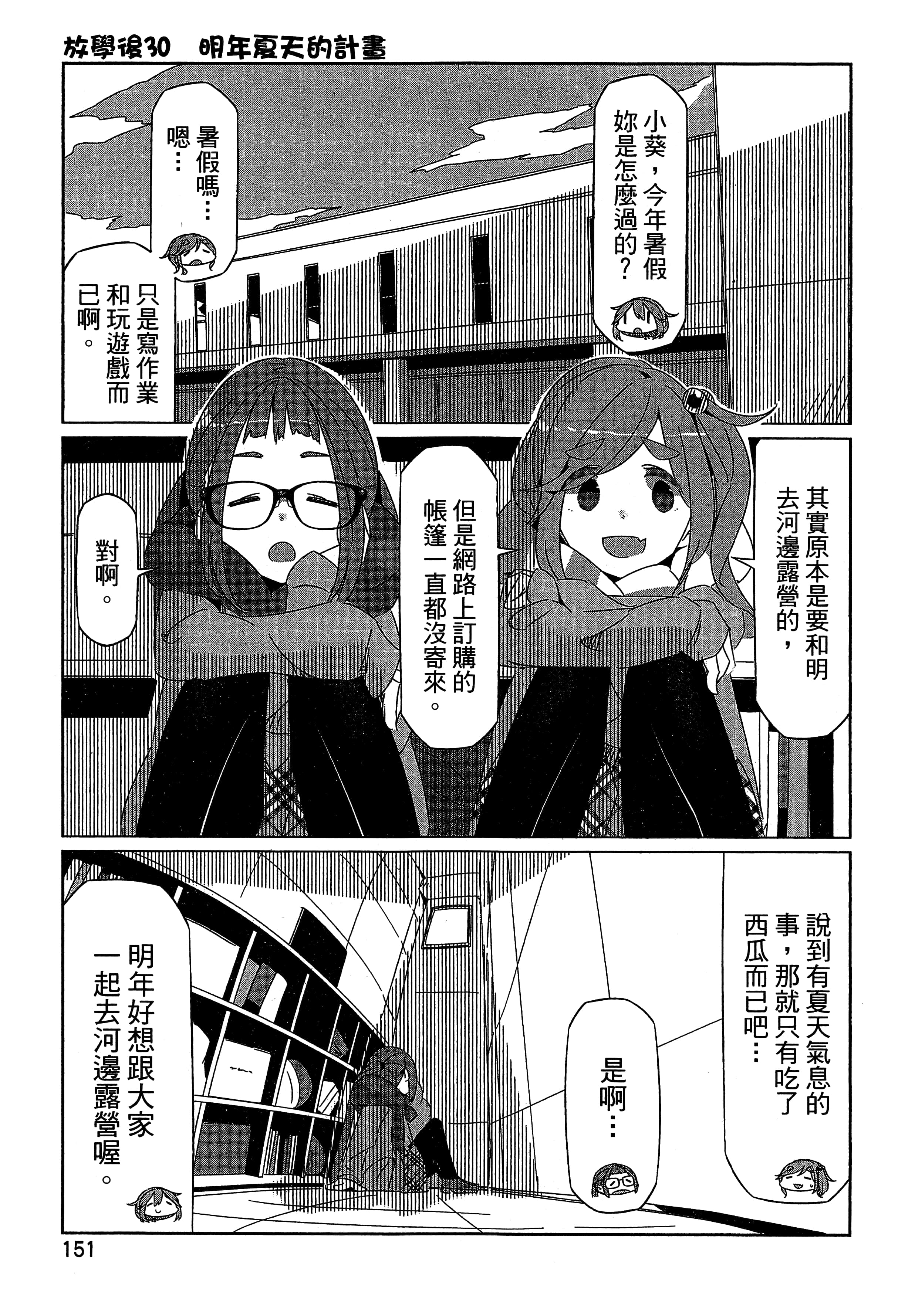 Page 154
