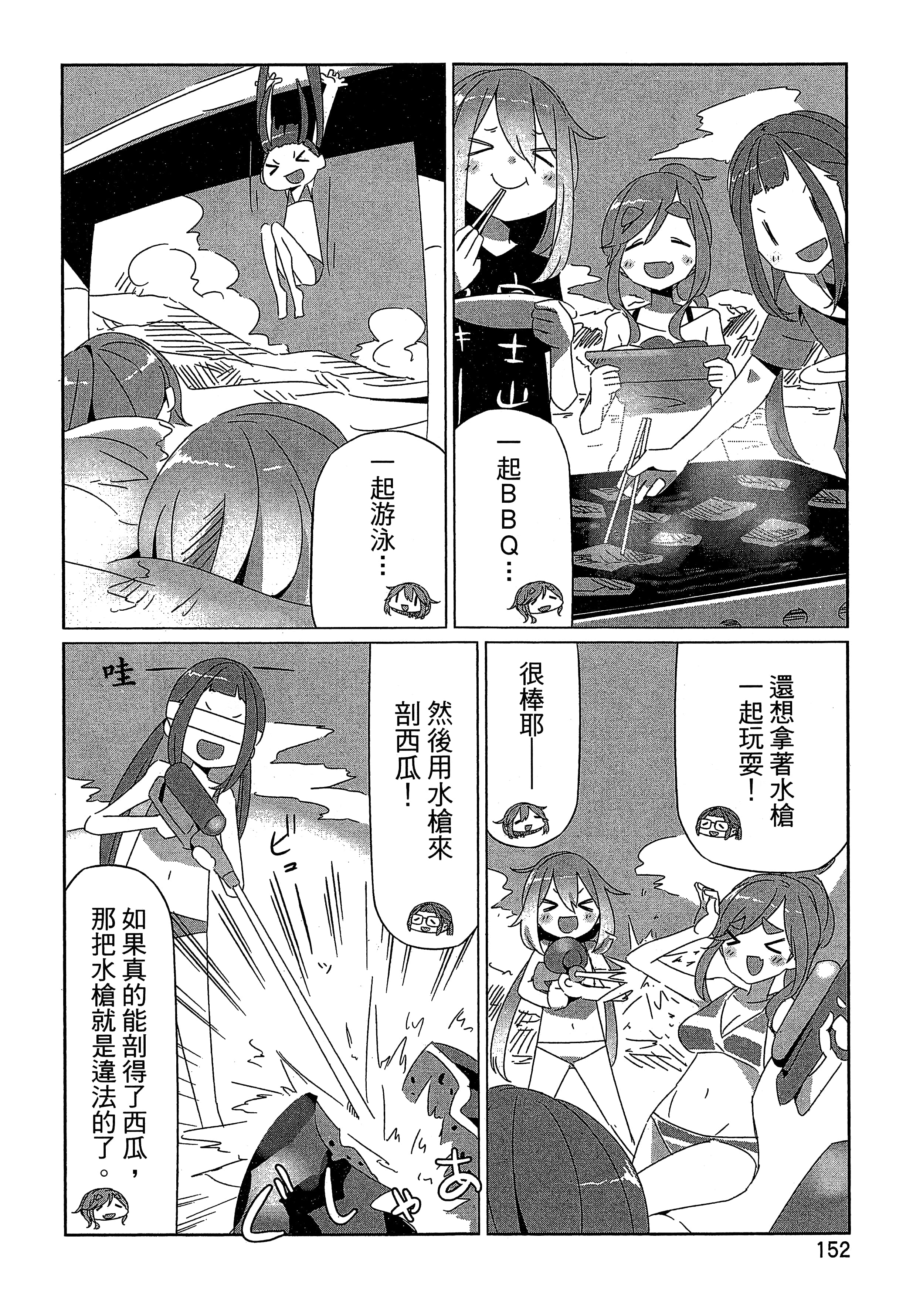 Page 155