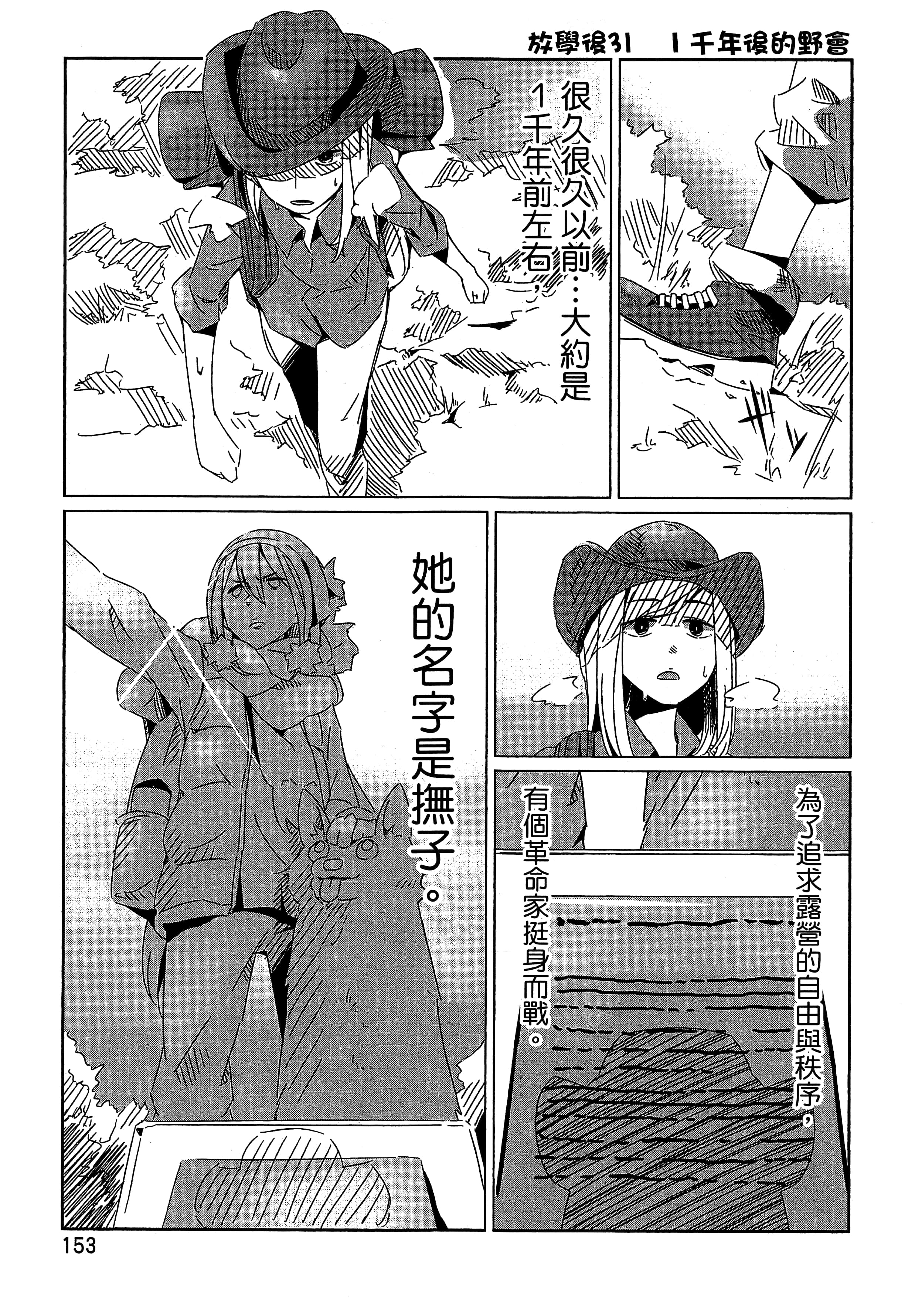 Page 156