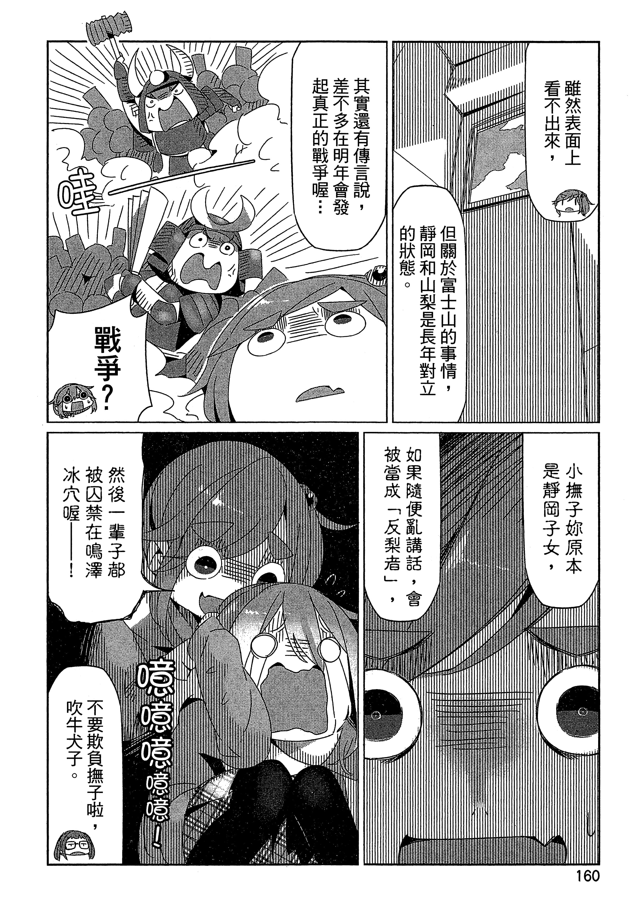 Page 163