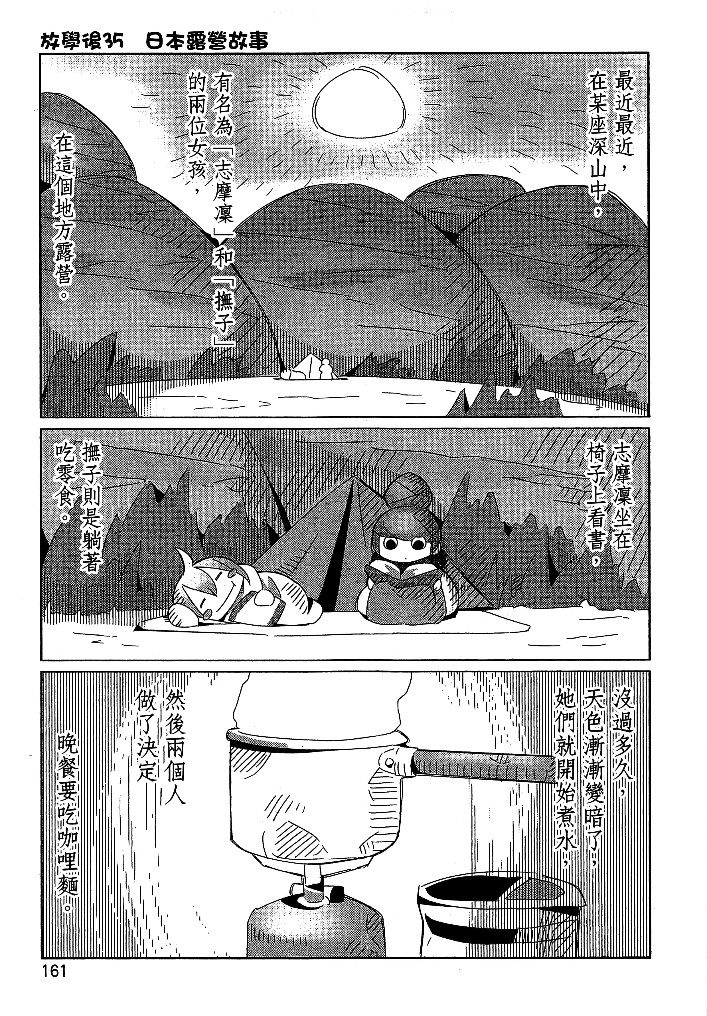 Page 164
