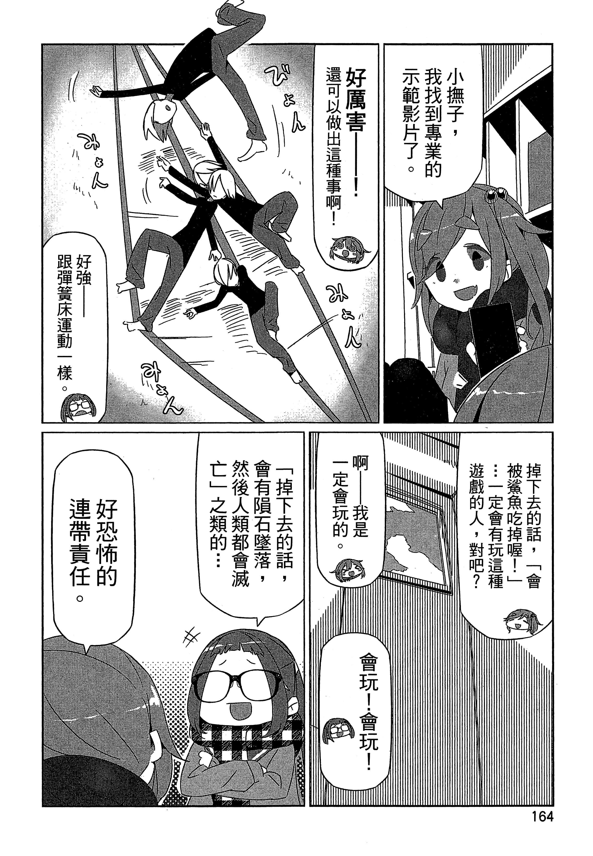 Page 167