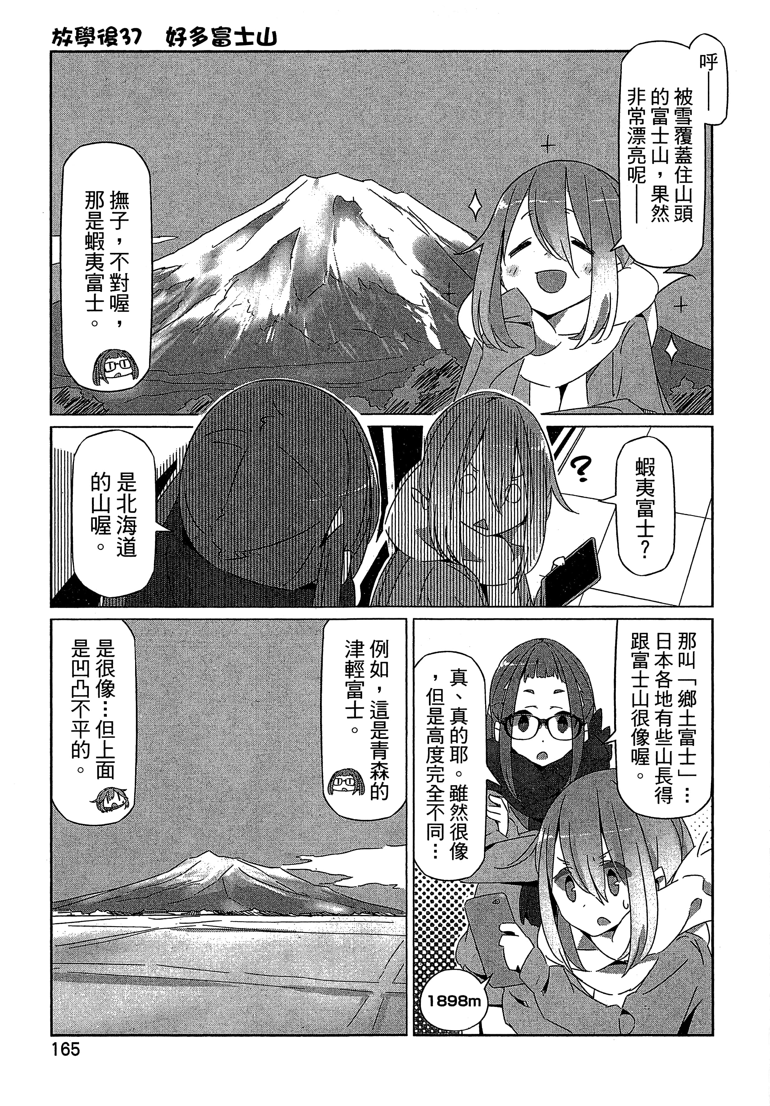 Page 168