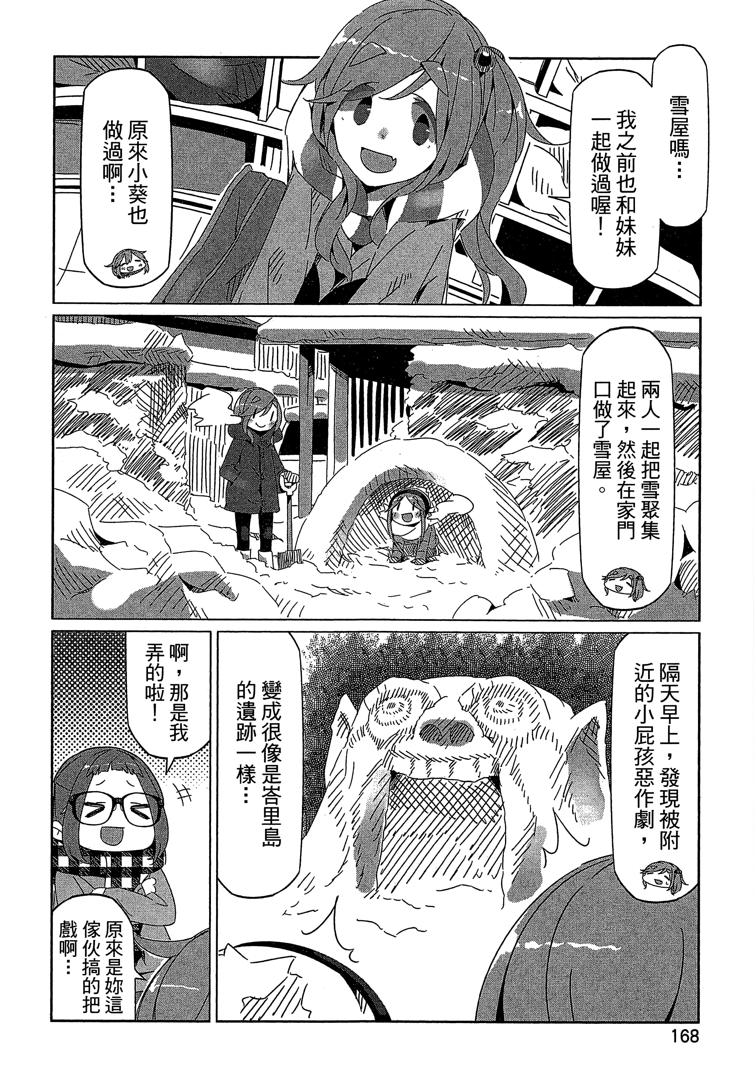 Page 171