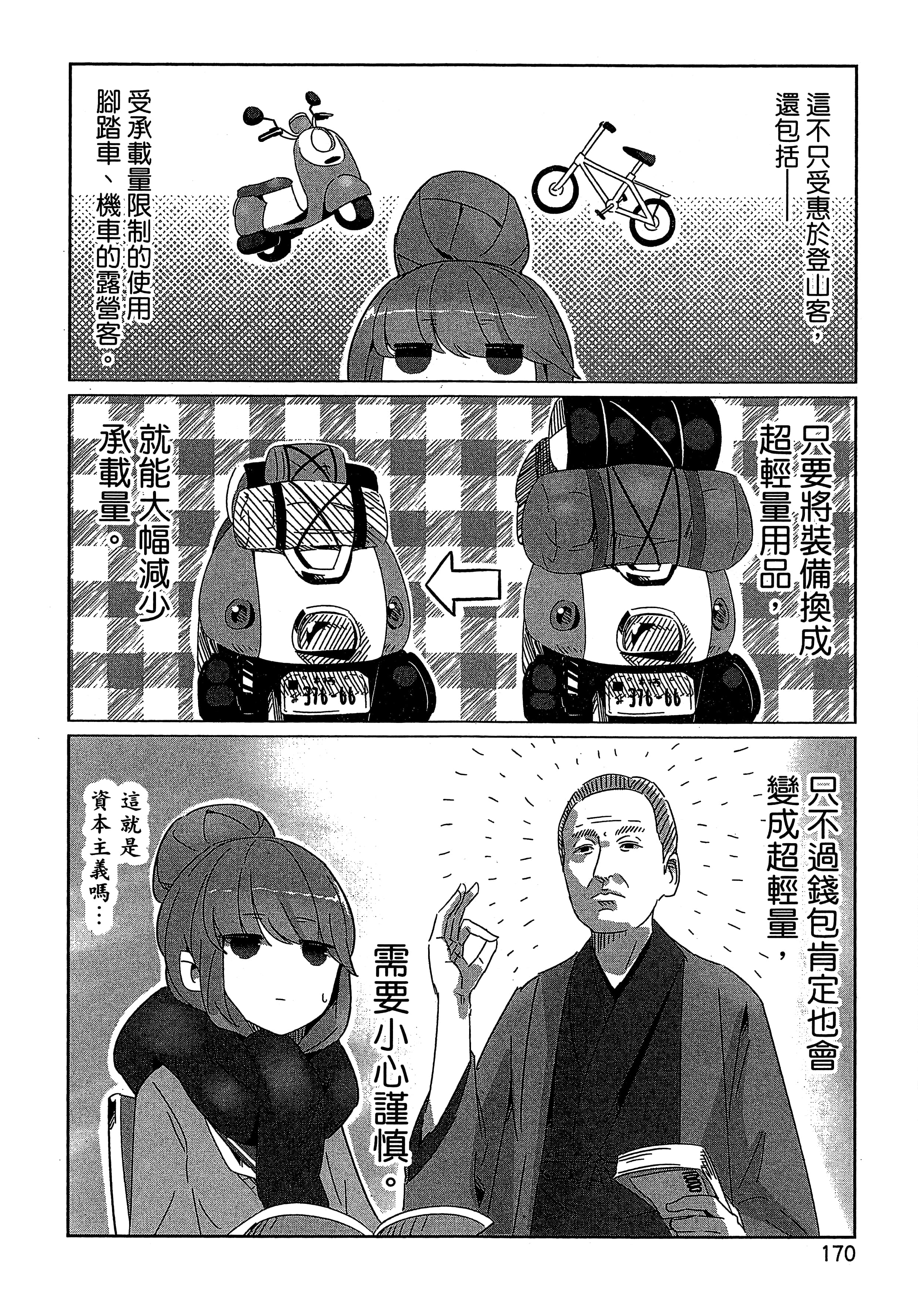 Page 173