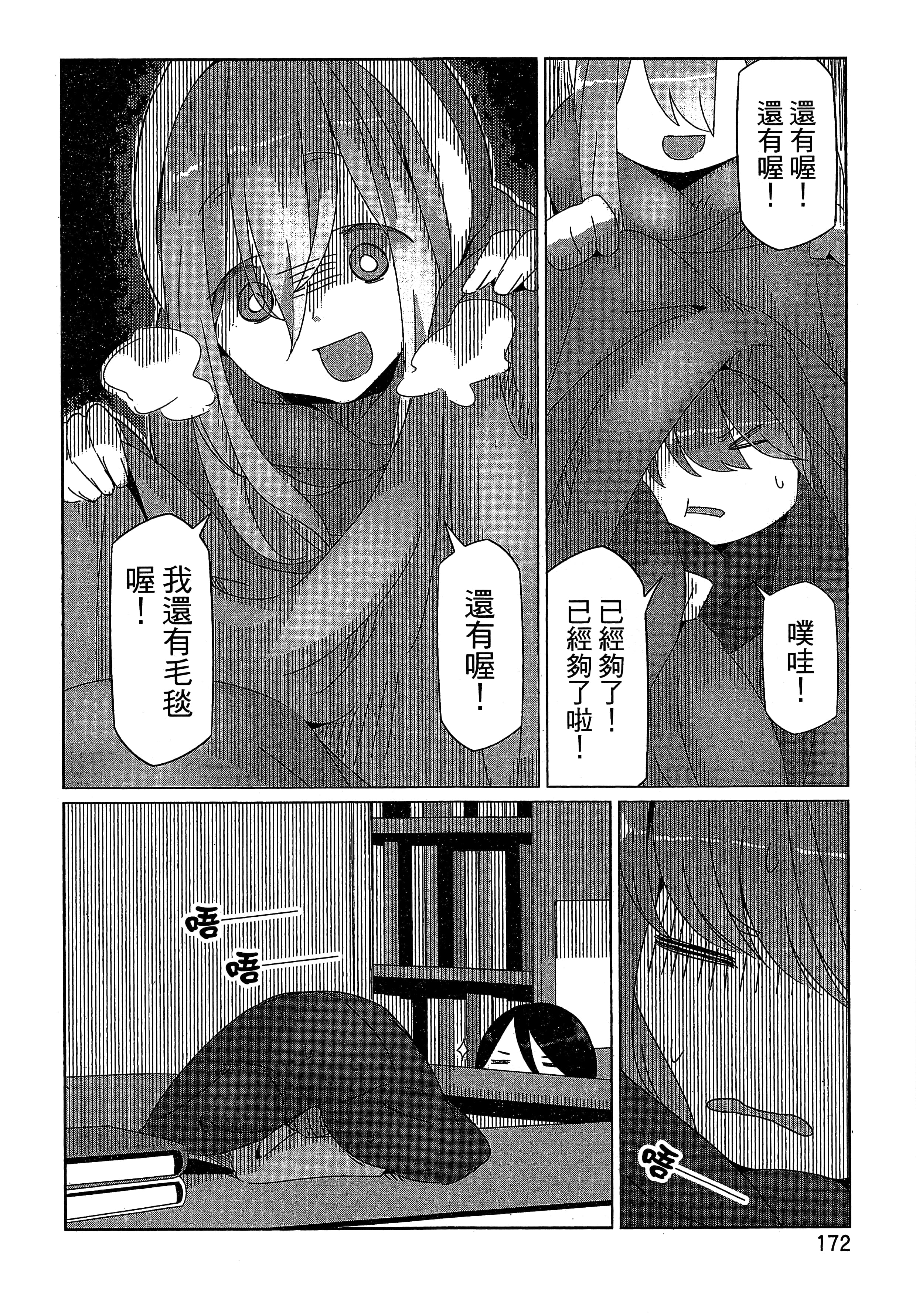 Page 175