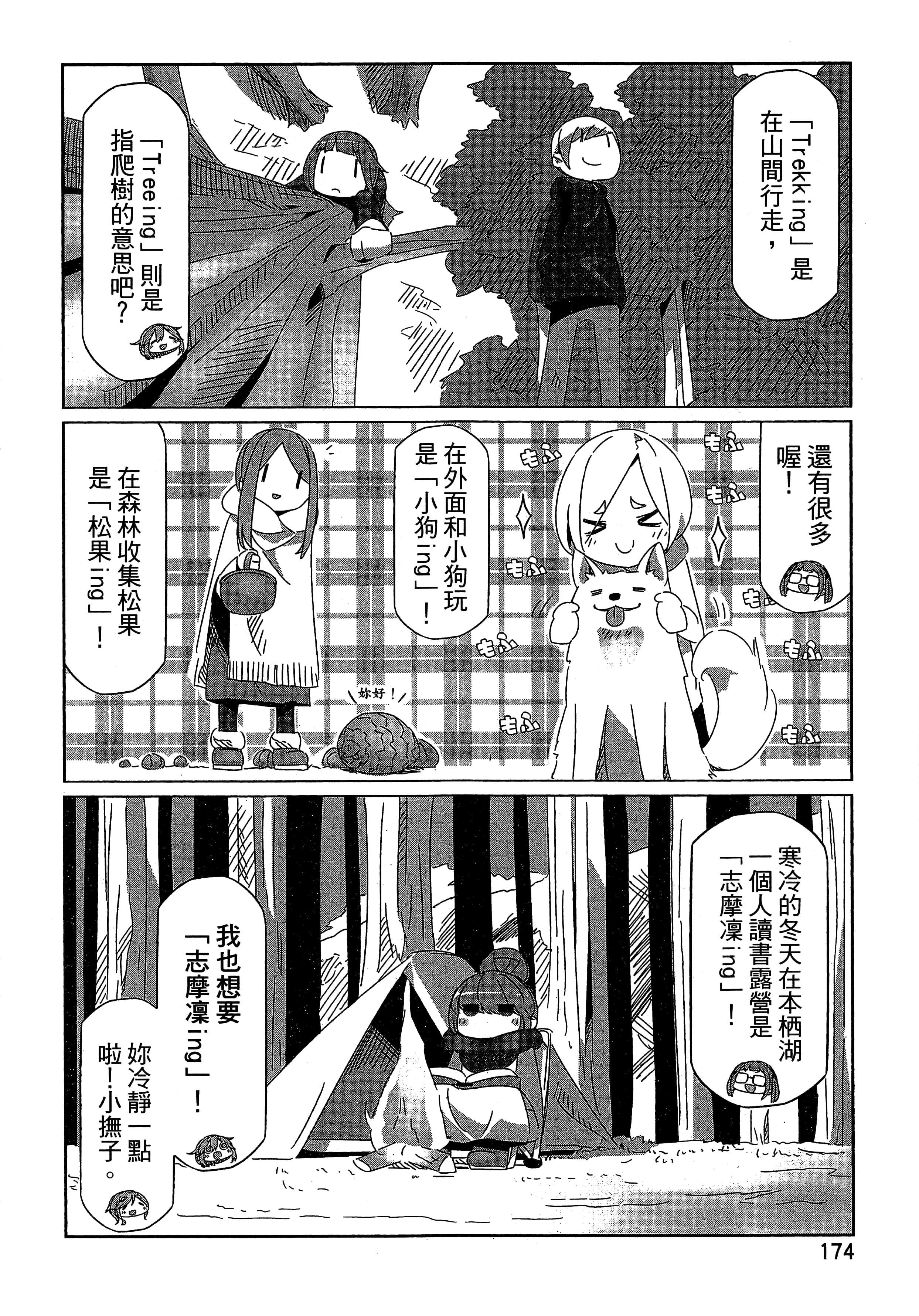 Page 177