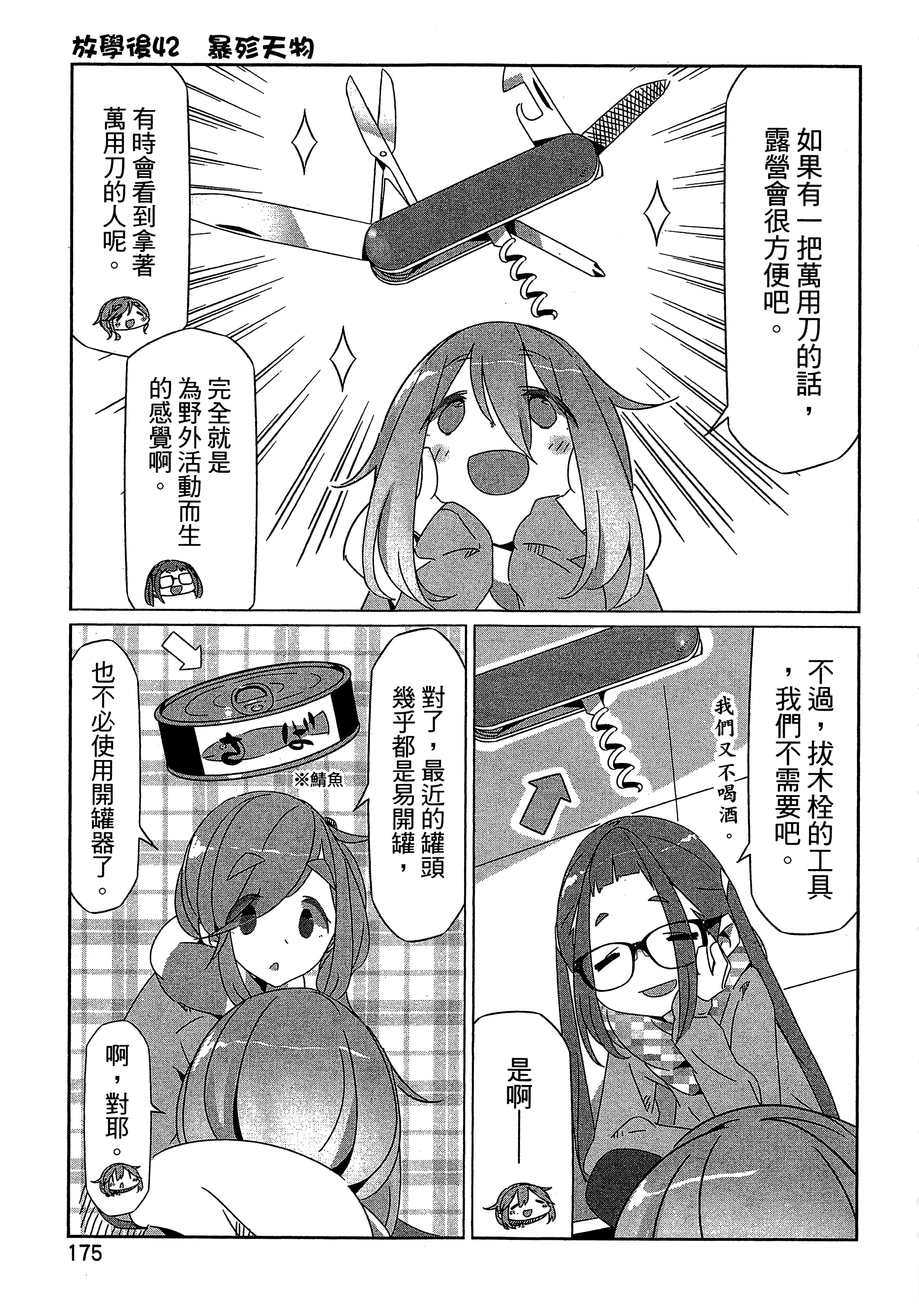 Page 178