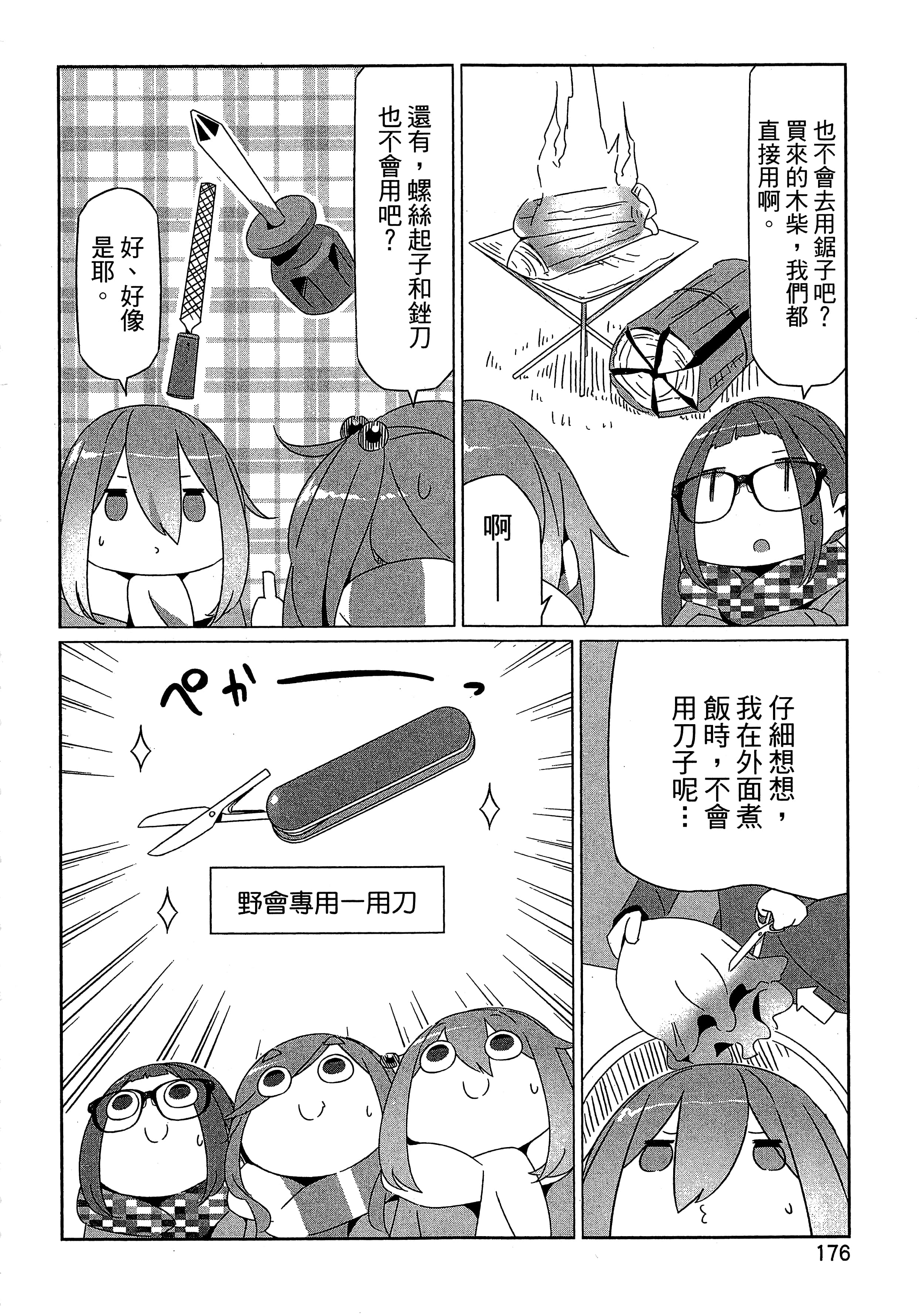 Page 179