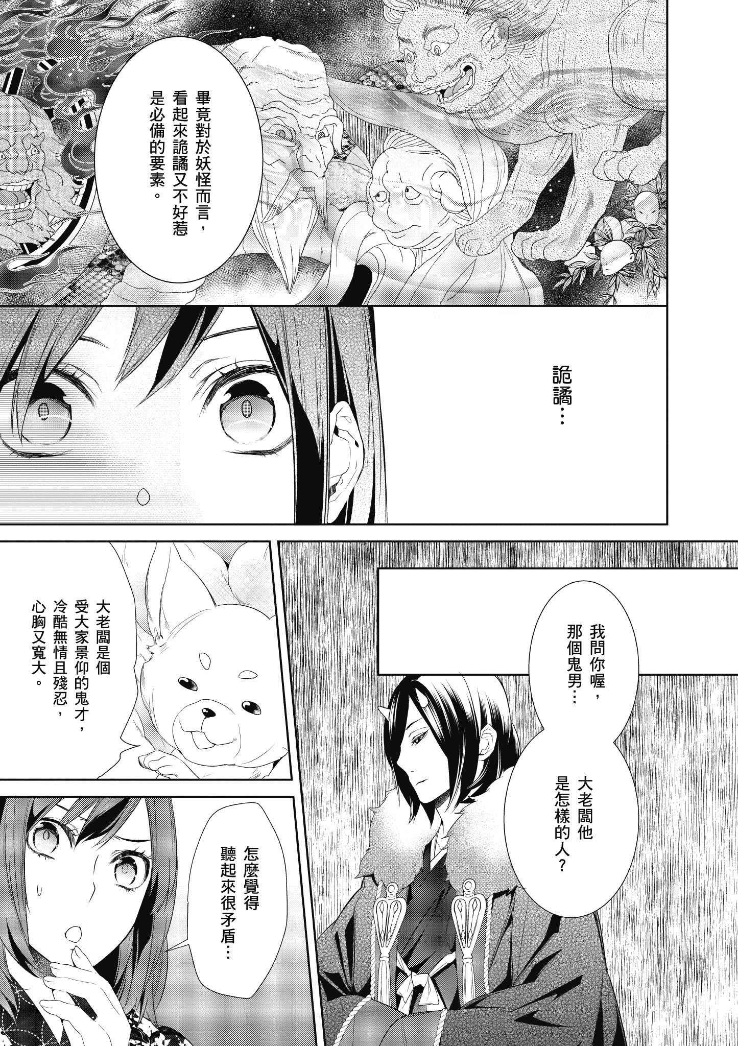 Page 100