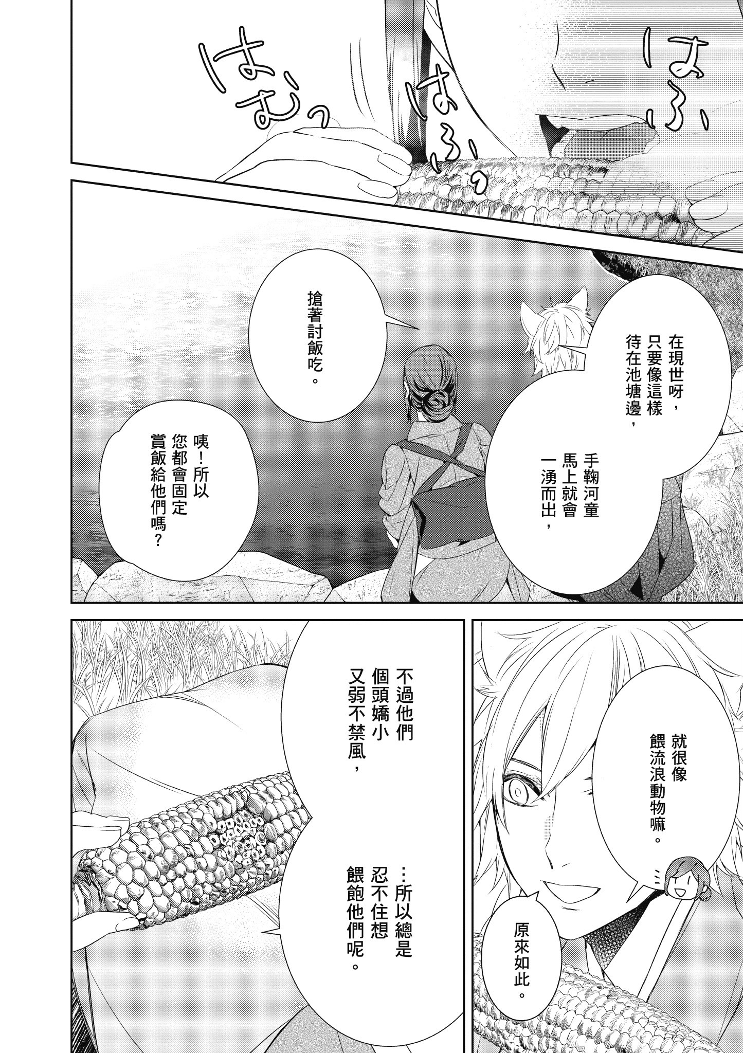 Page 173