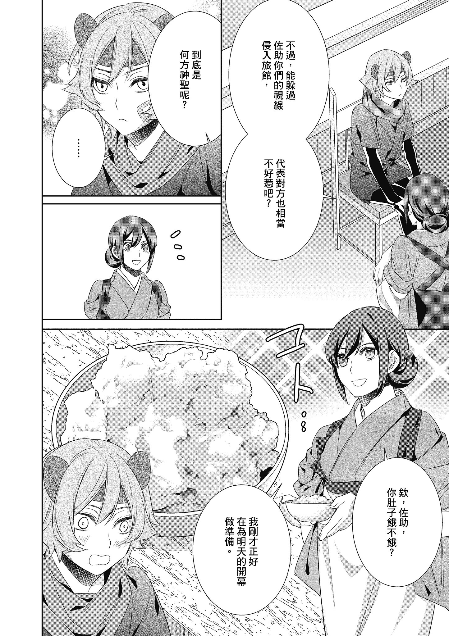 Page 87