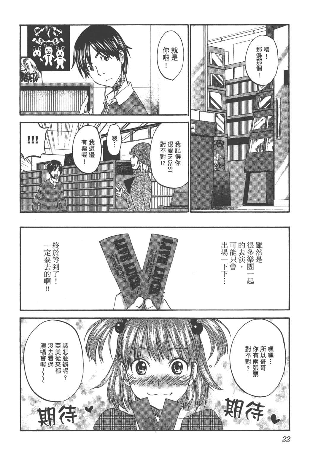Page 22