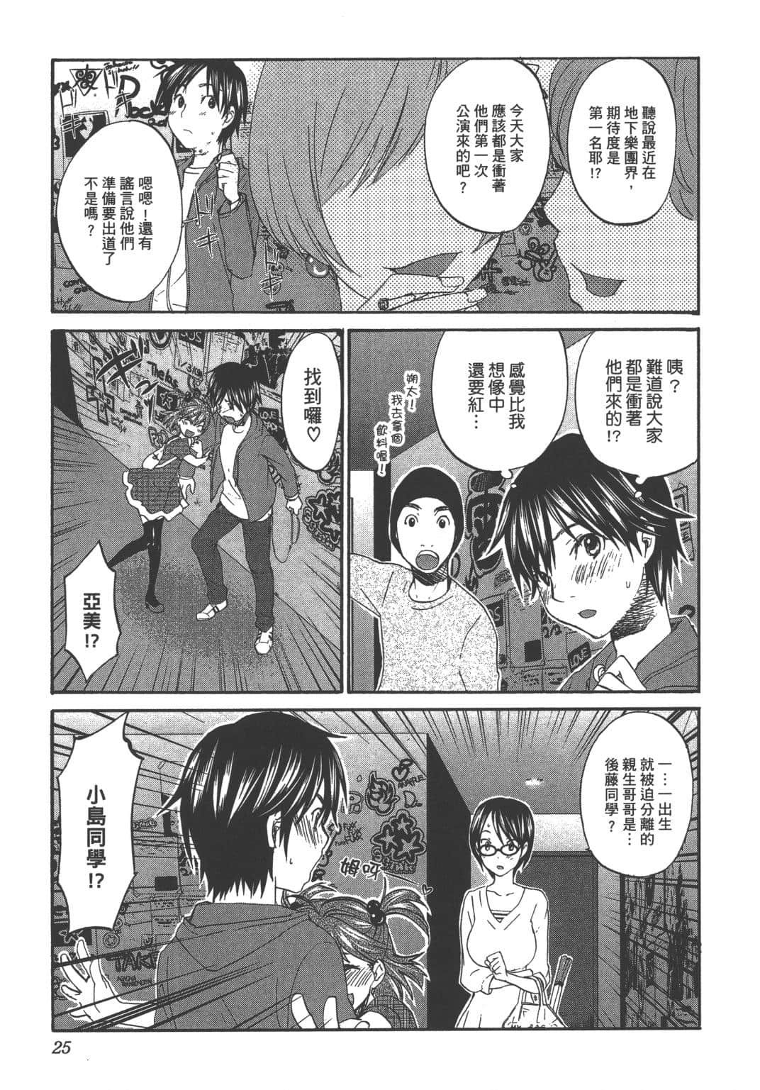 Page 25