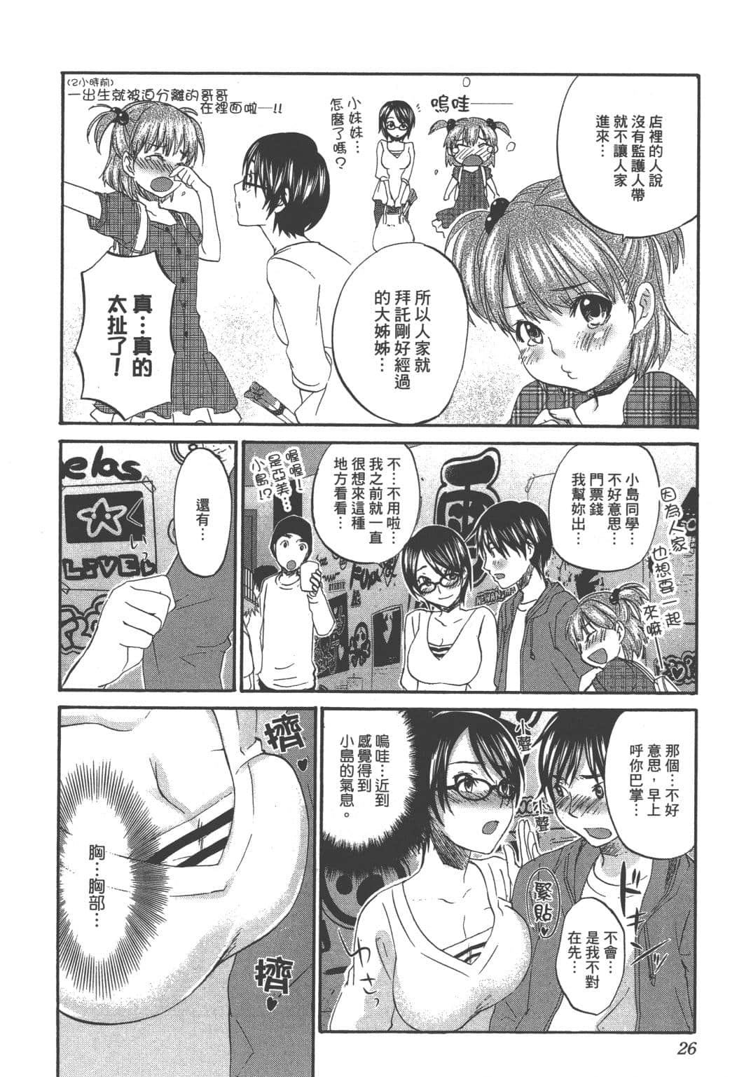 Page 26