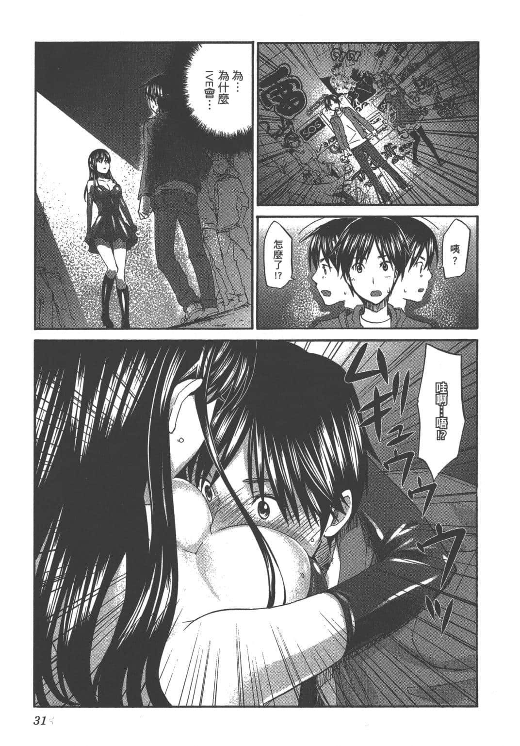 Page 31