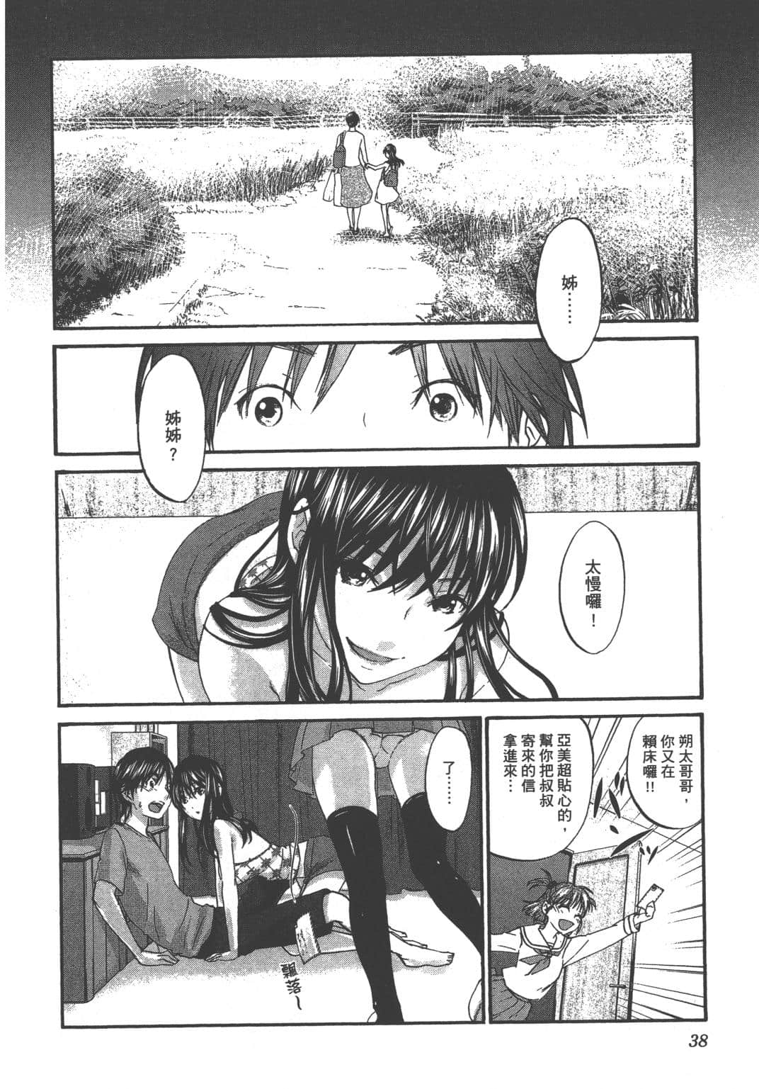 Page 38