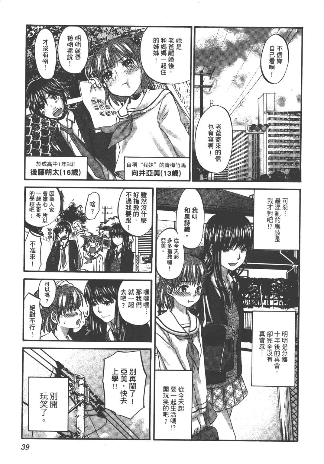 Page 39
