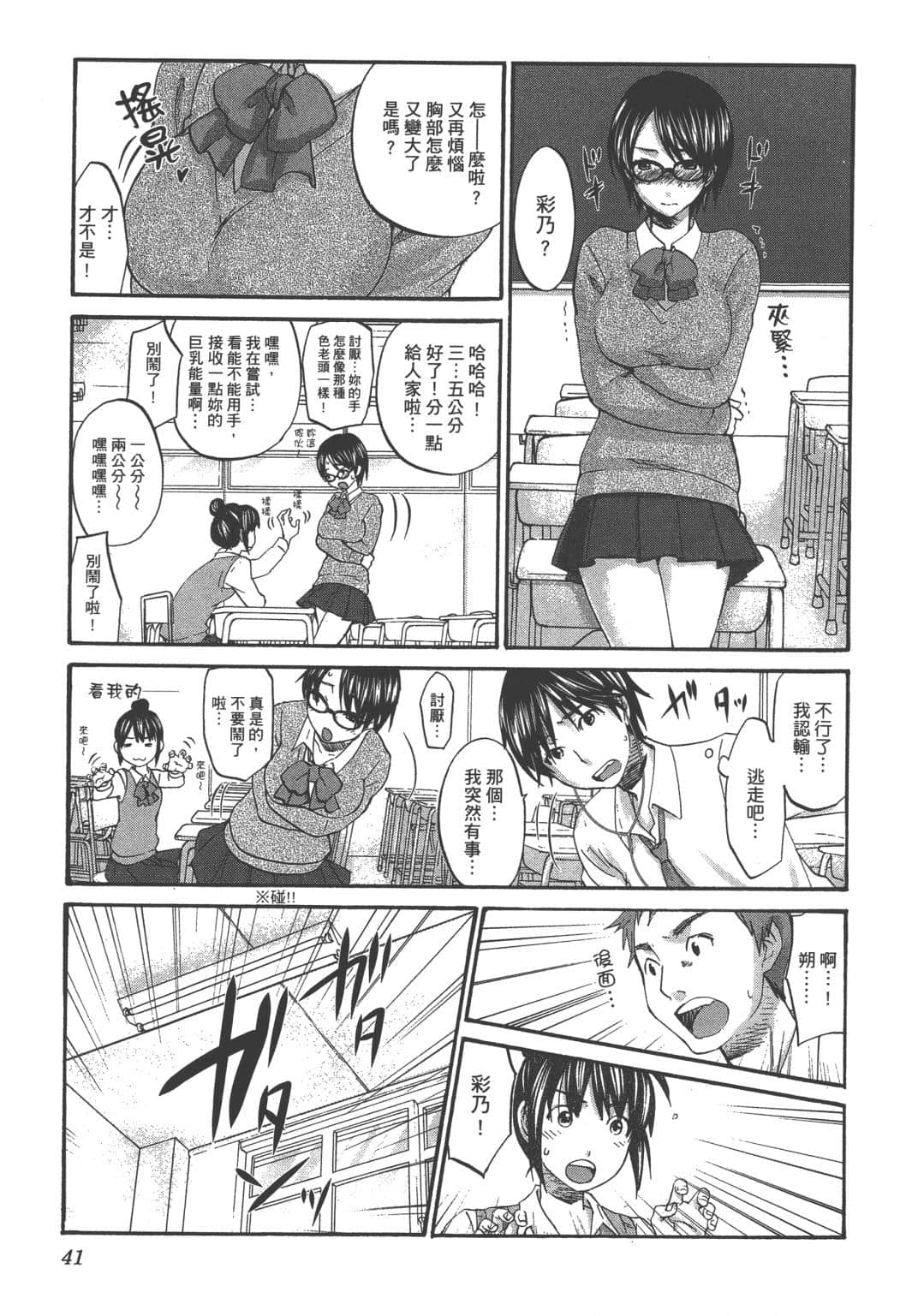 Page 41