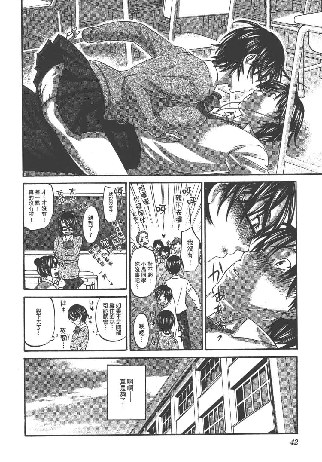 Page 42