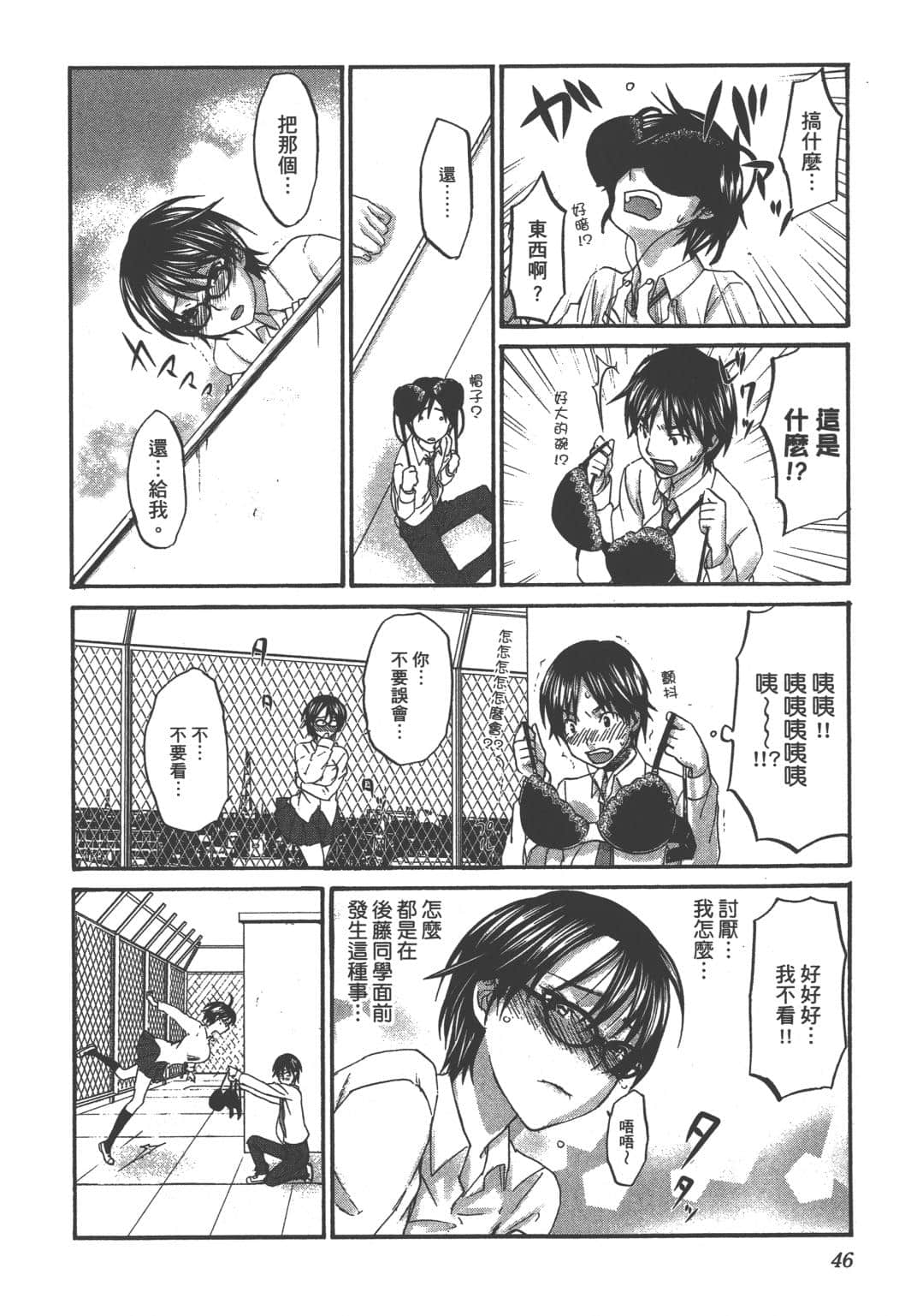 Page 46