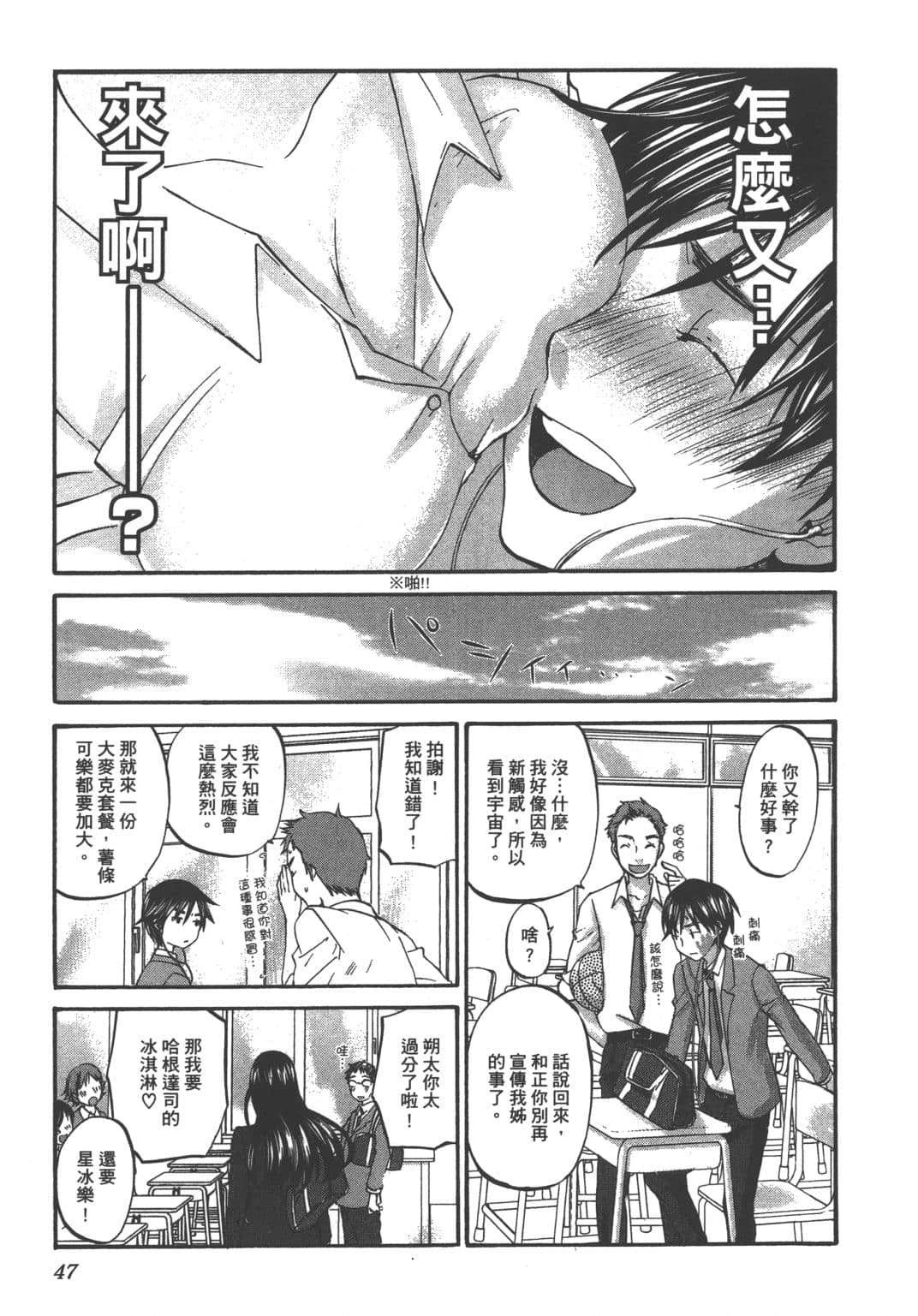 Page 47