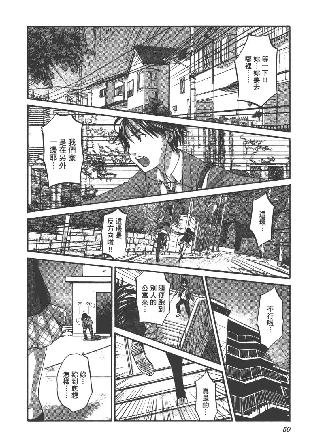 Page 50