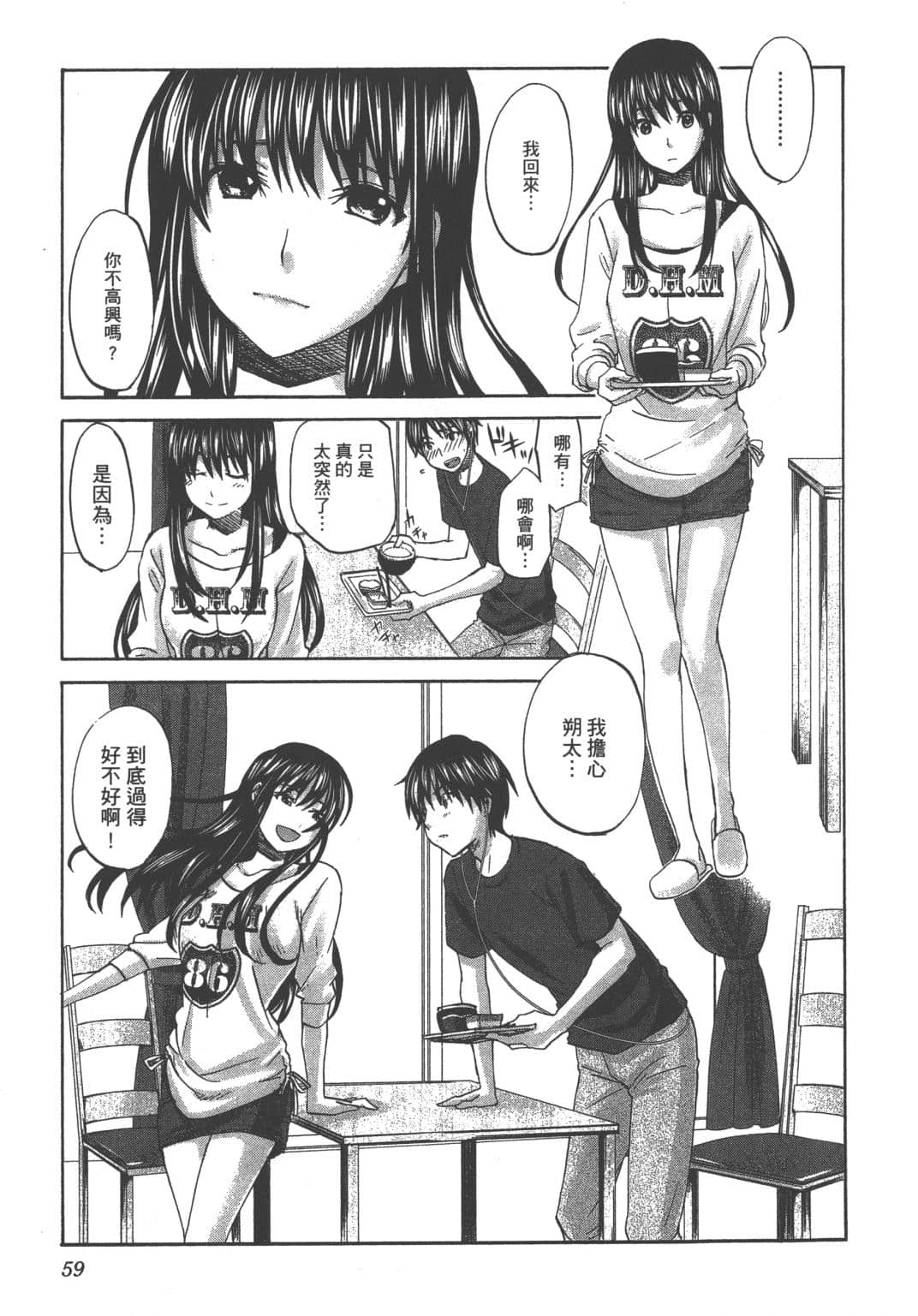 Page 58