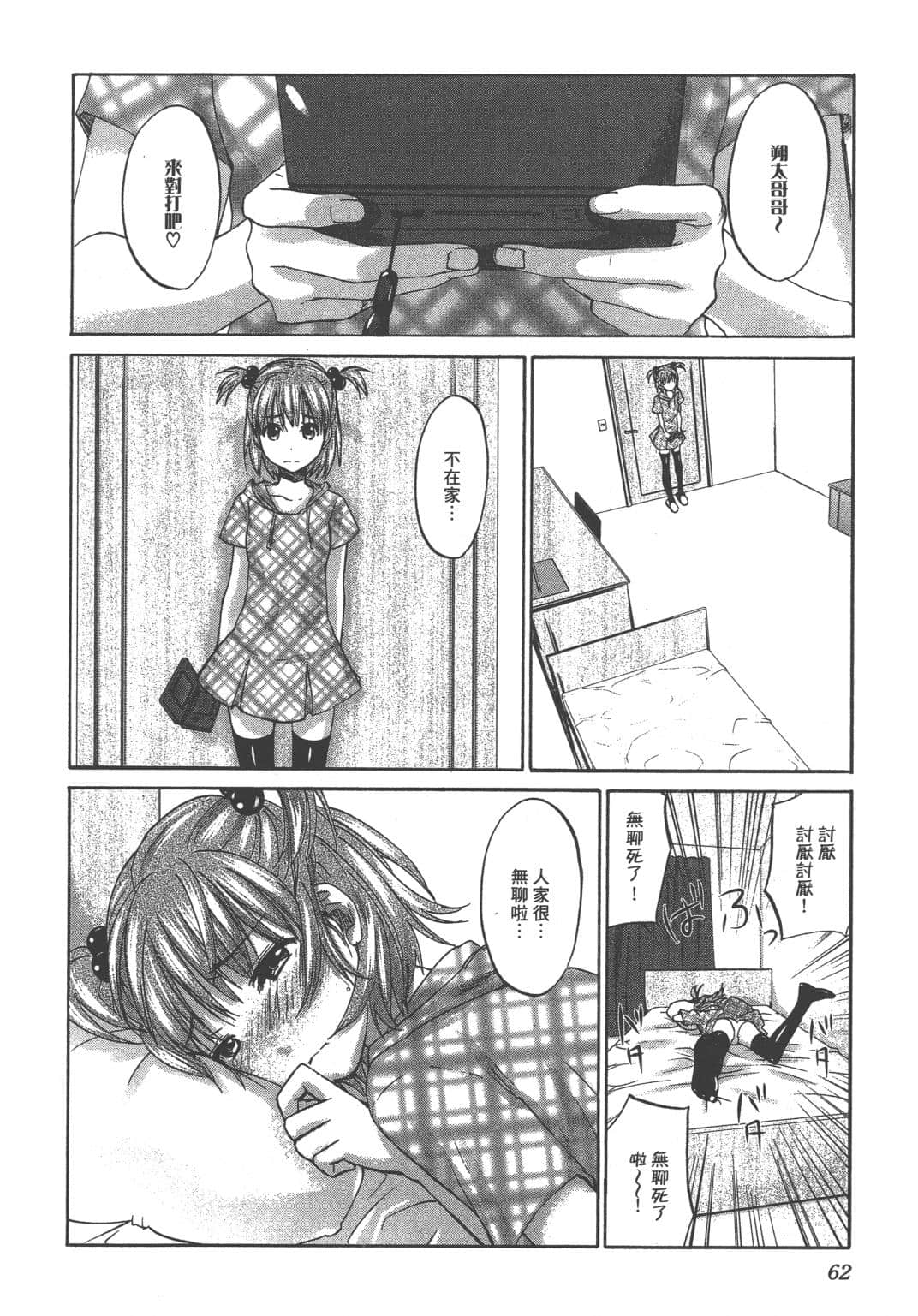 Page 61