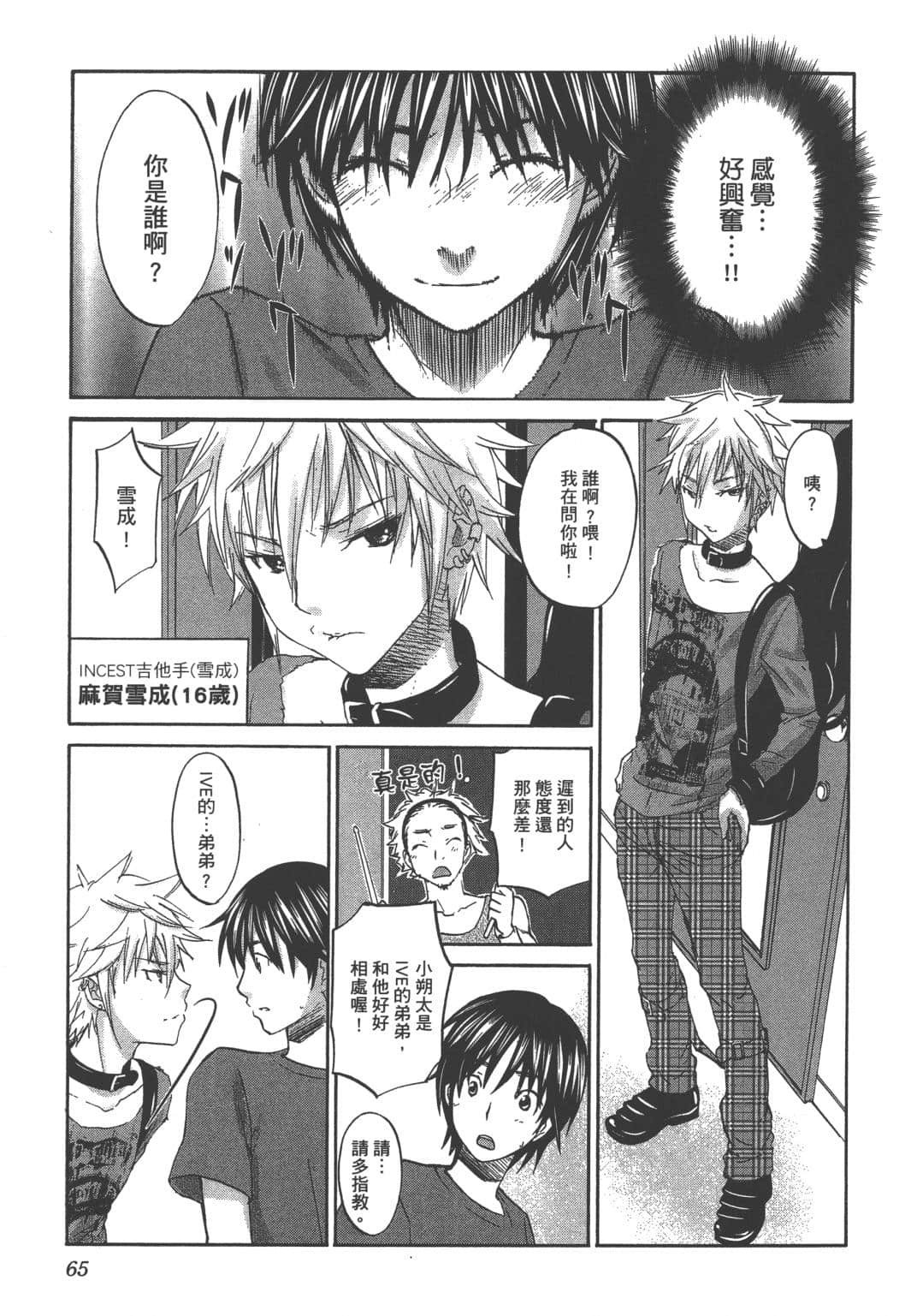 Page 64