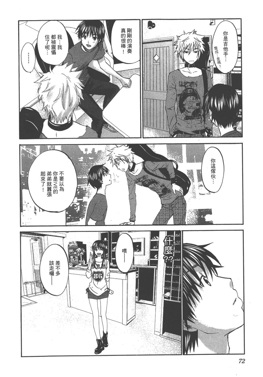 Page 71