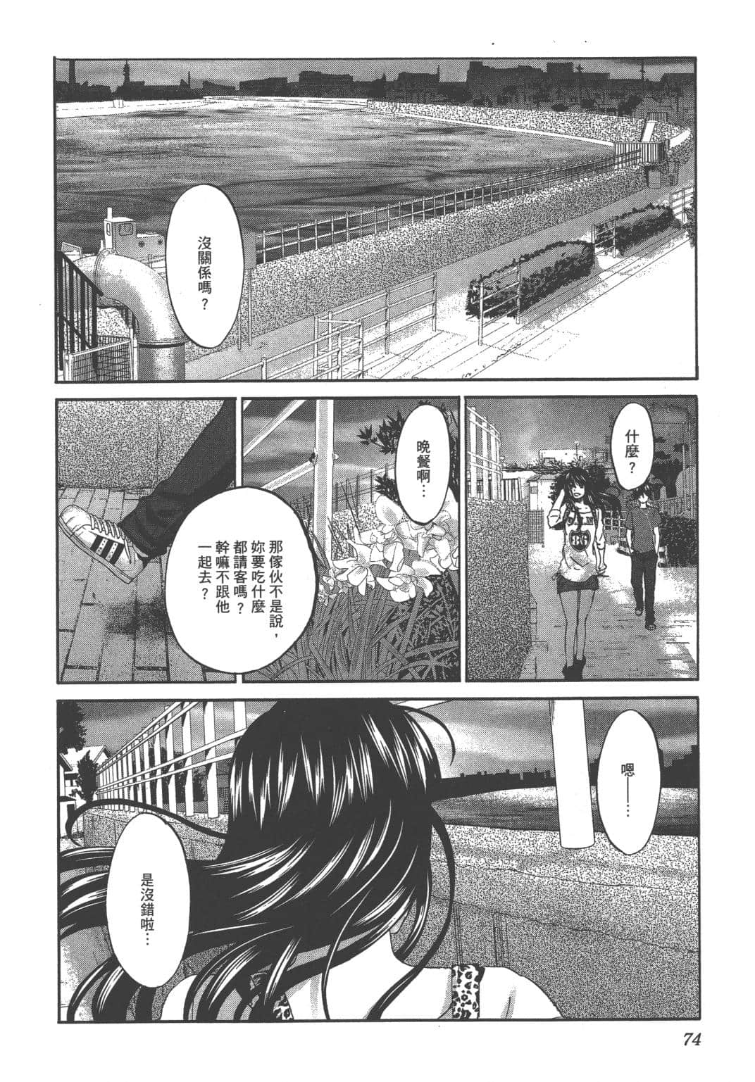 Page 73