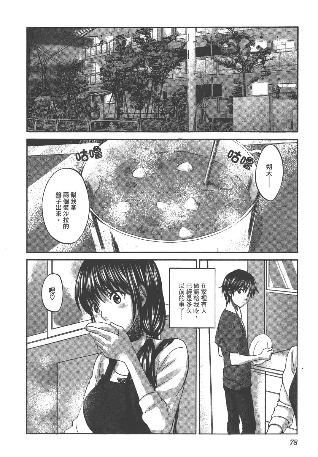 Page 76